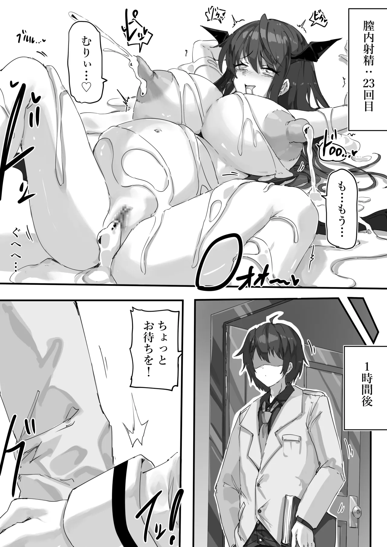 [サニーサイド]リクエスト(東方Project) Page 18