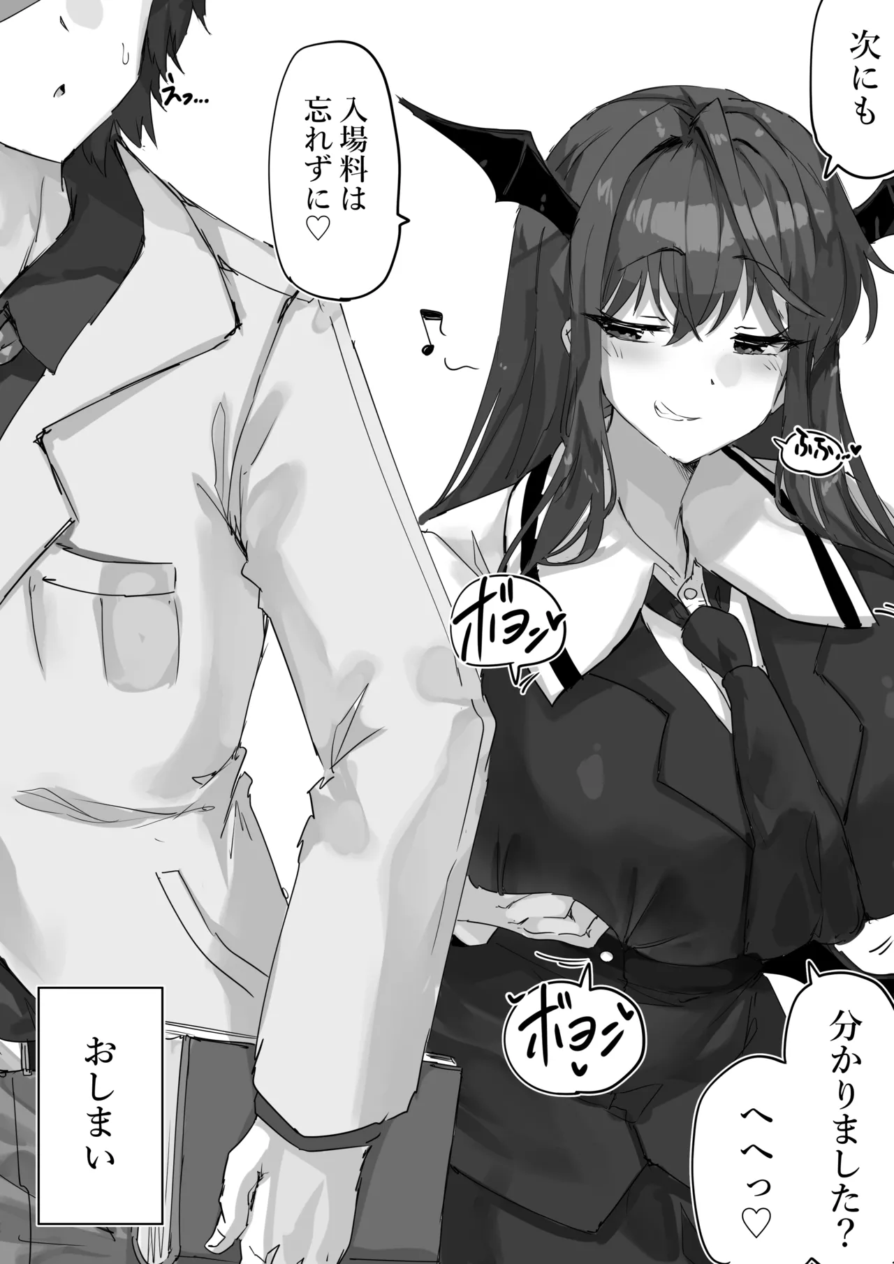 [サニーサイド]リクエスト(東方Project) Page 19