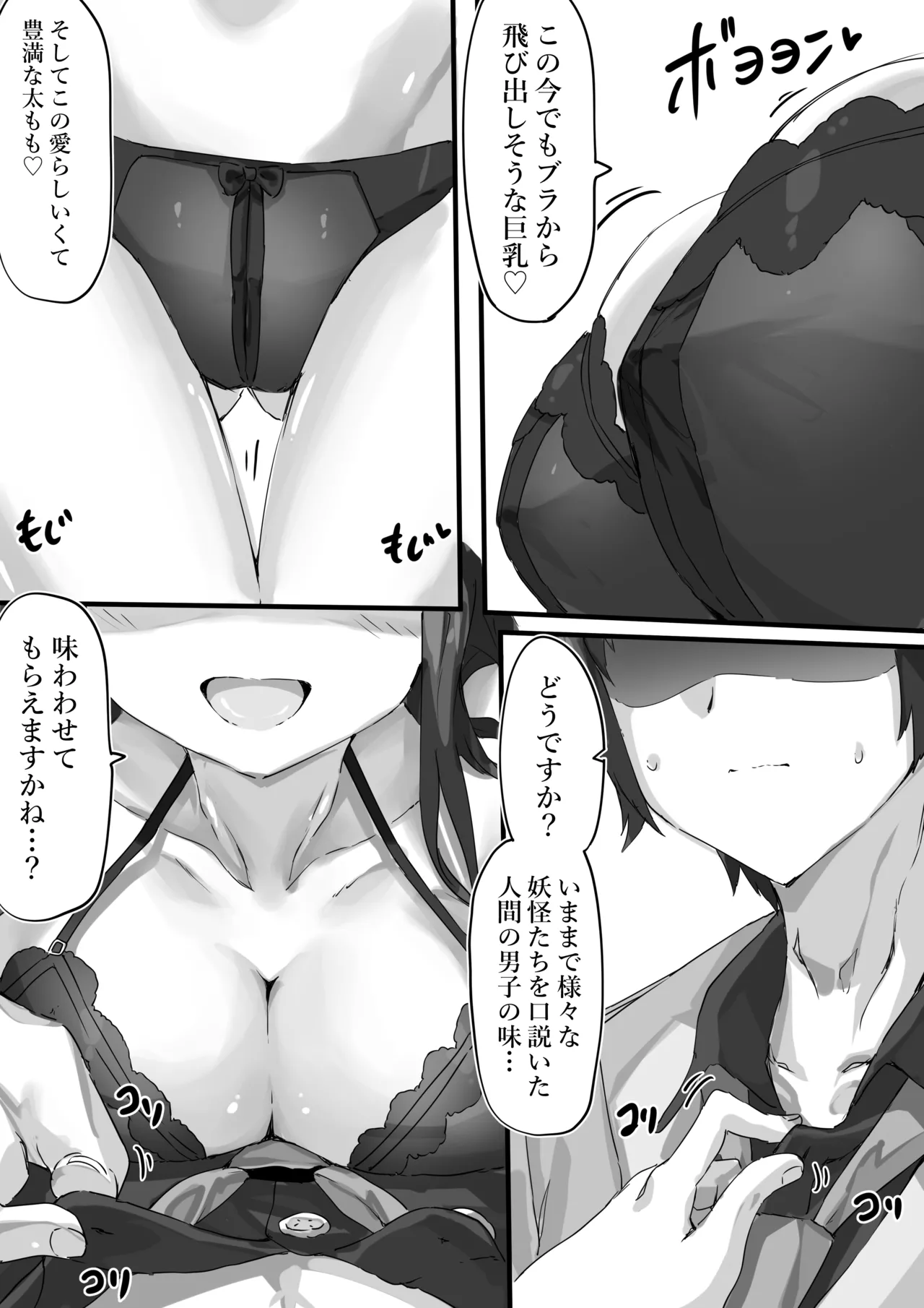 [サニーサイド]リクエスト(東方Project) Page 5
