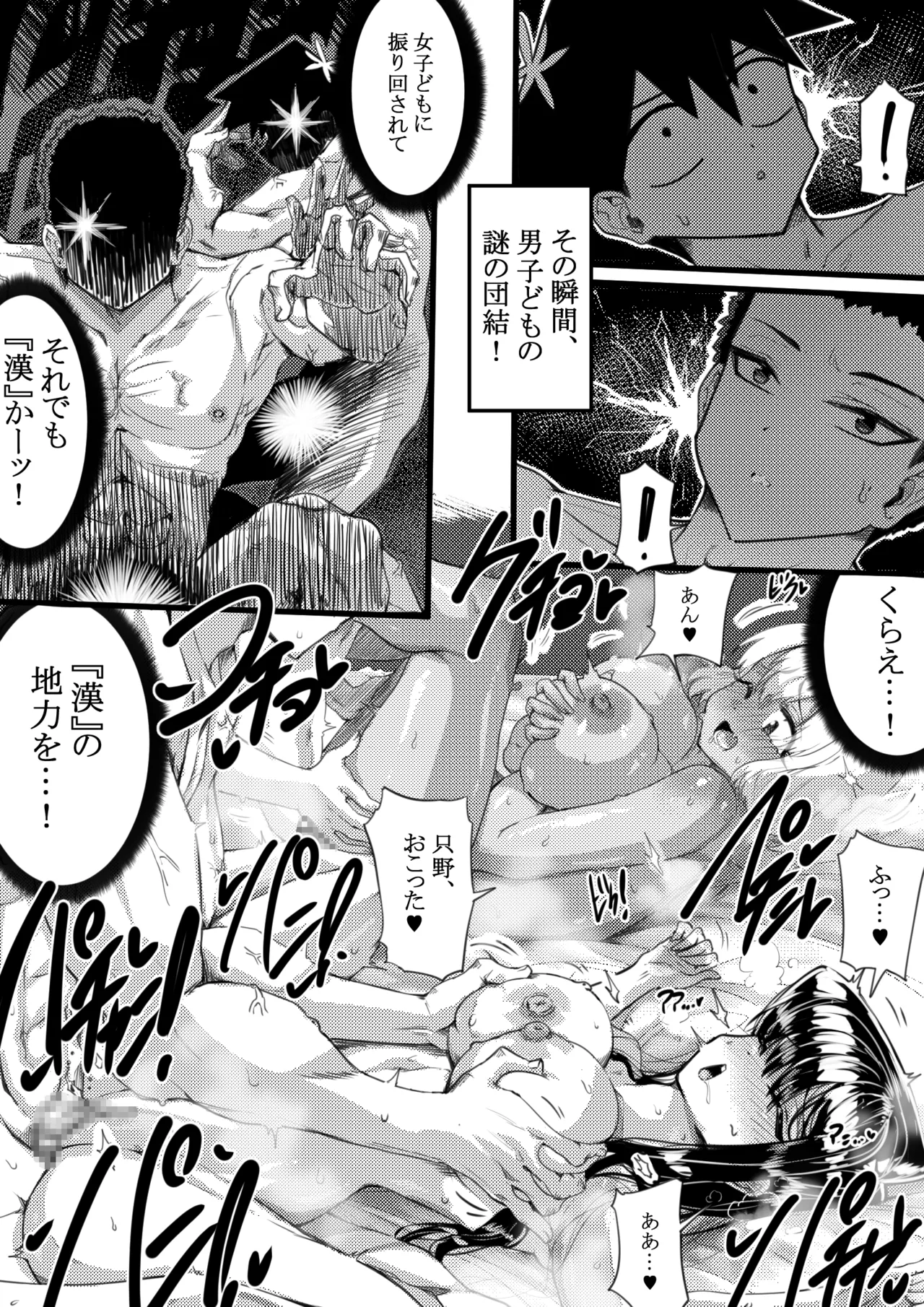 [サニーサイド]羽沼マコトとカーマ・スートラ(古見さんは、コミュ症です。) Page 16