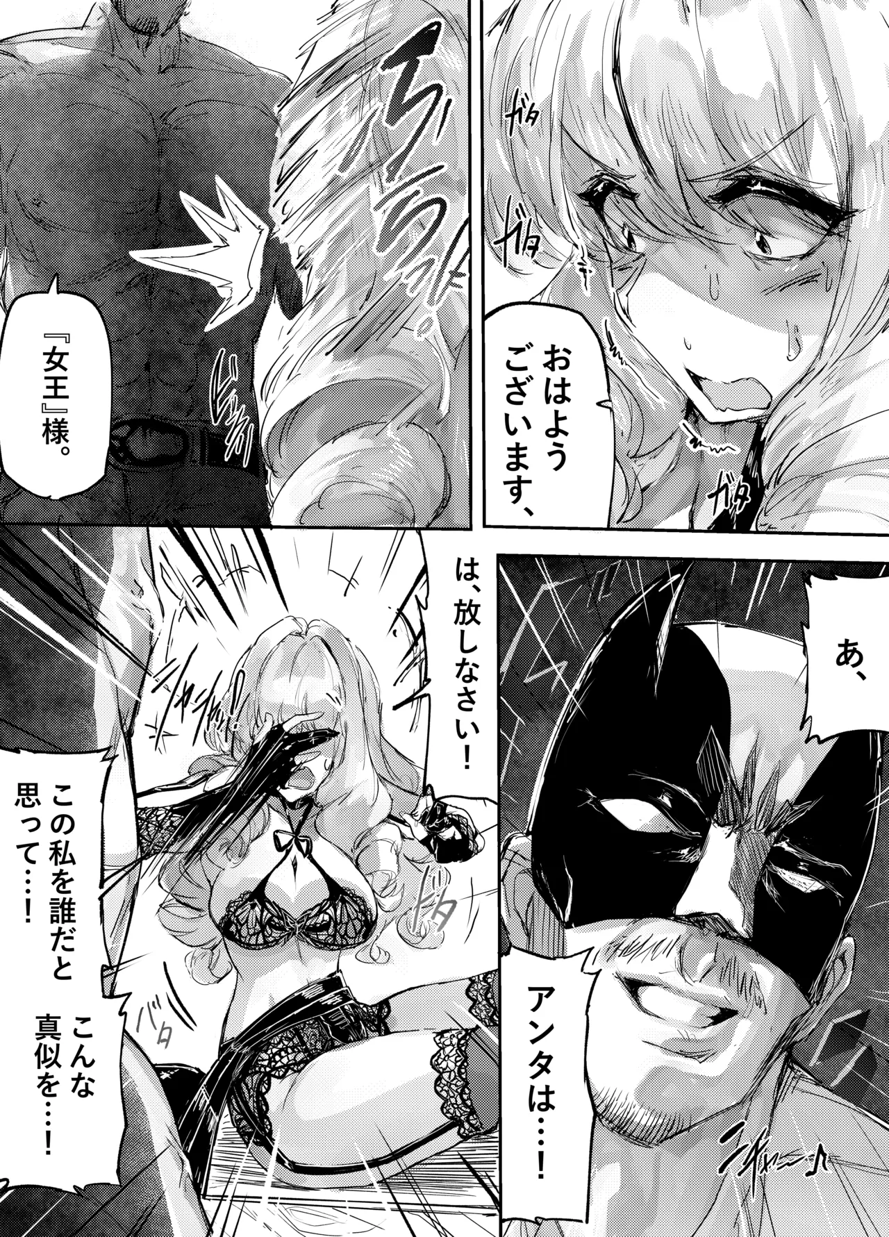 [サニーサイド]足女神征服記 Zwei! Page 13