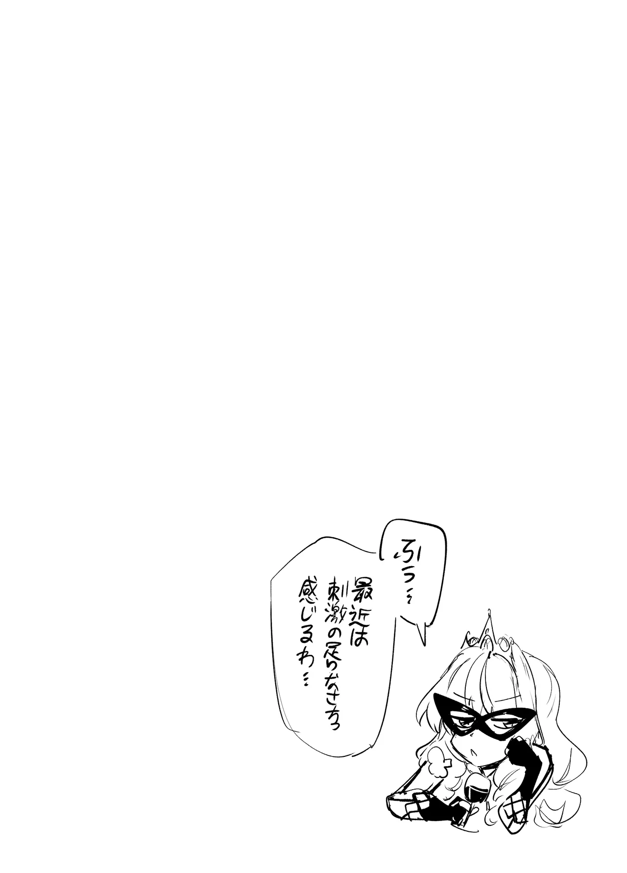 [サニーサイド]足女神征服記 Zwei! Page 2