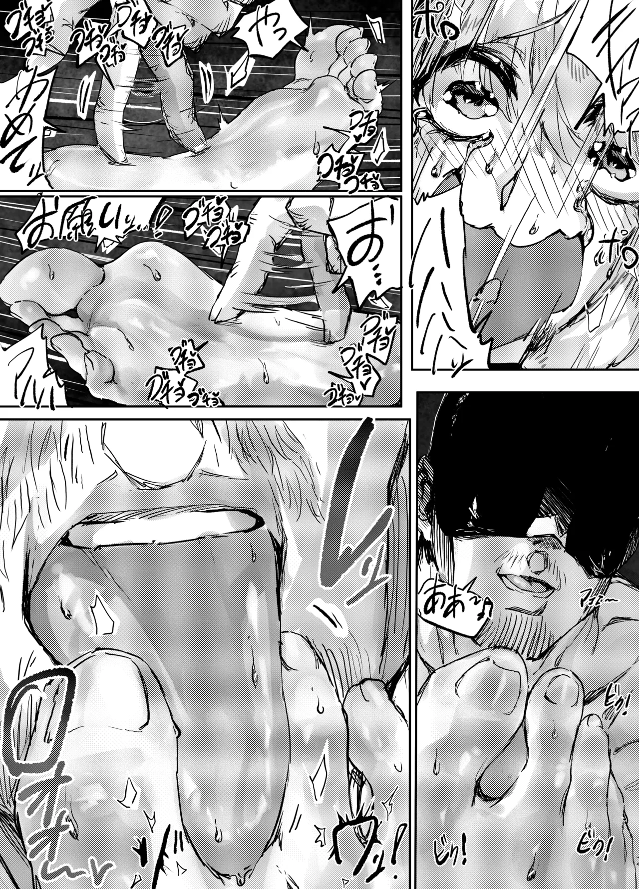 [サニーサイド]足女神征服記 Zwei! Page 25