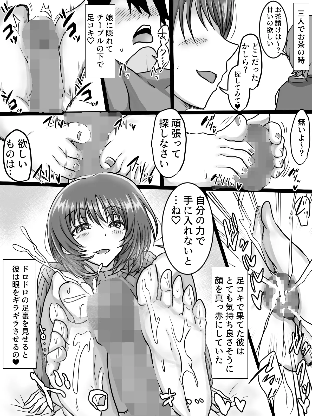 [タマコロガシ]リクエストありがとうございました。 Page 5