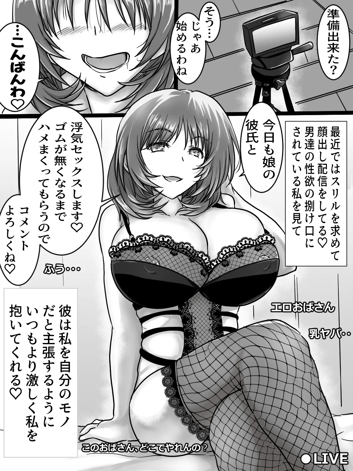 [タマコロガシ]リクエストありがとうございました。 Page 6