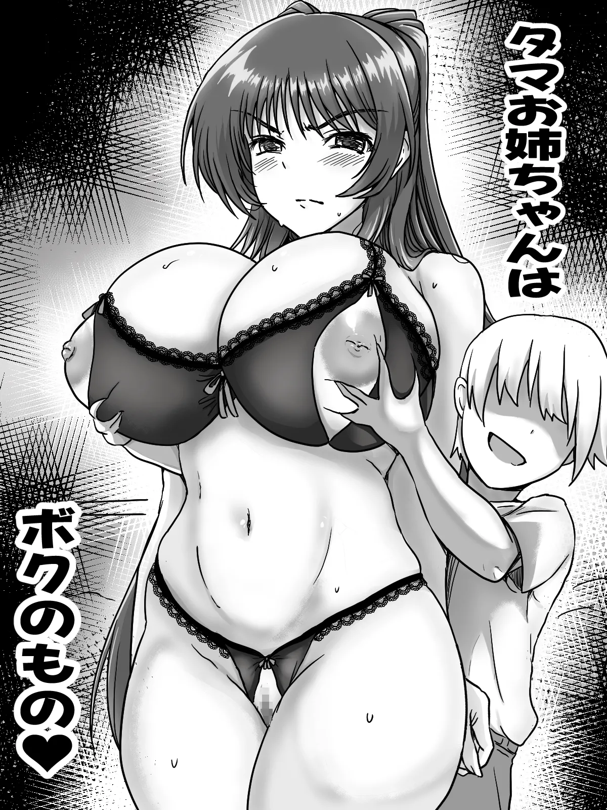 [タマコロガシ]リクエストありがとうございました(トゥハート2) Page 1