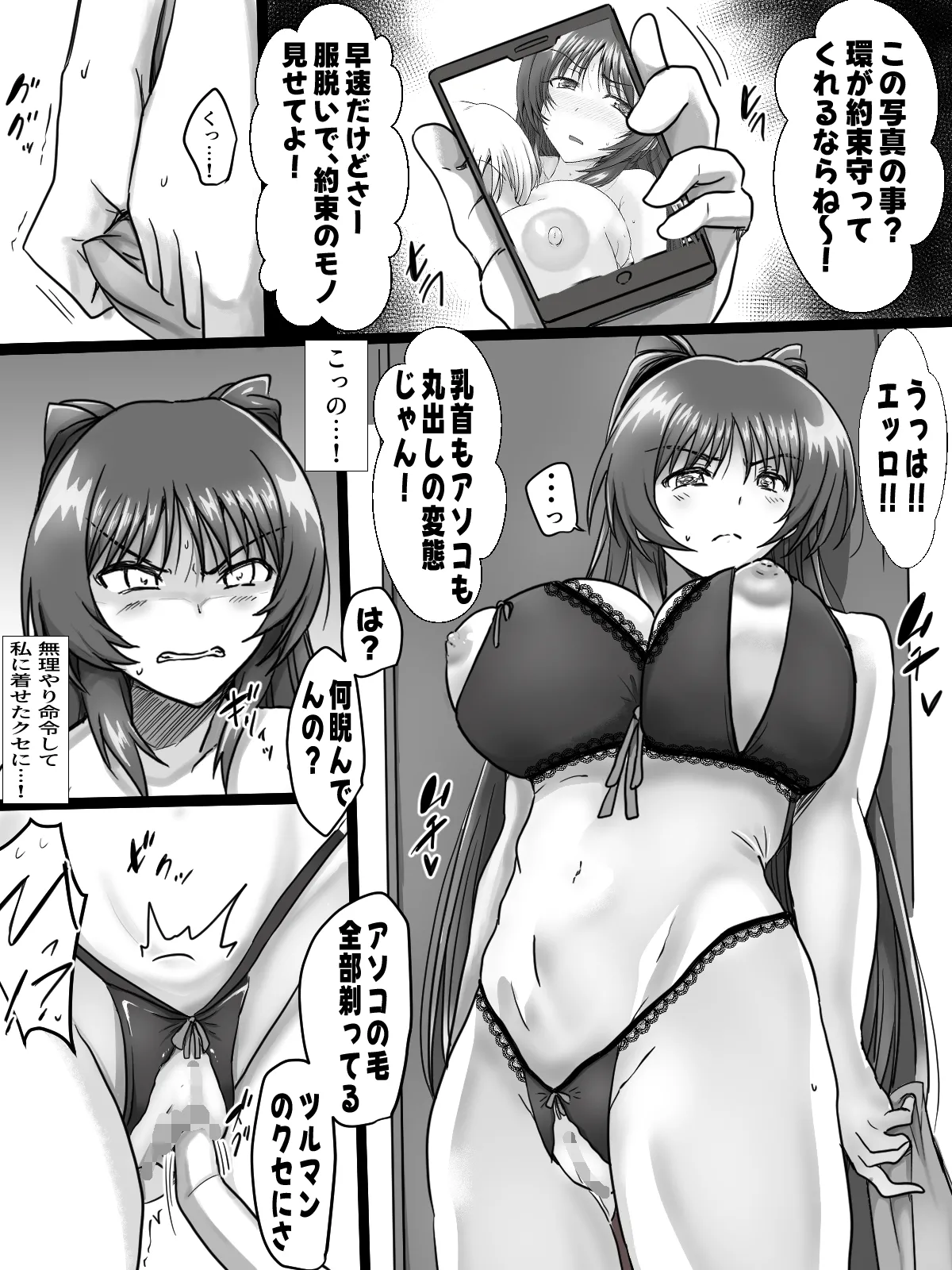 [タマコロガシ]リクエストありがとうございました(トゥハート2) Page 5