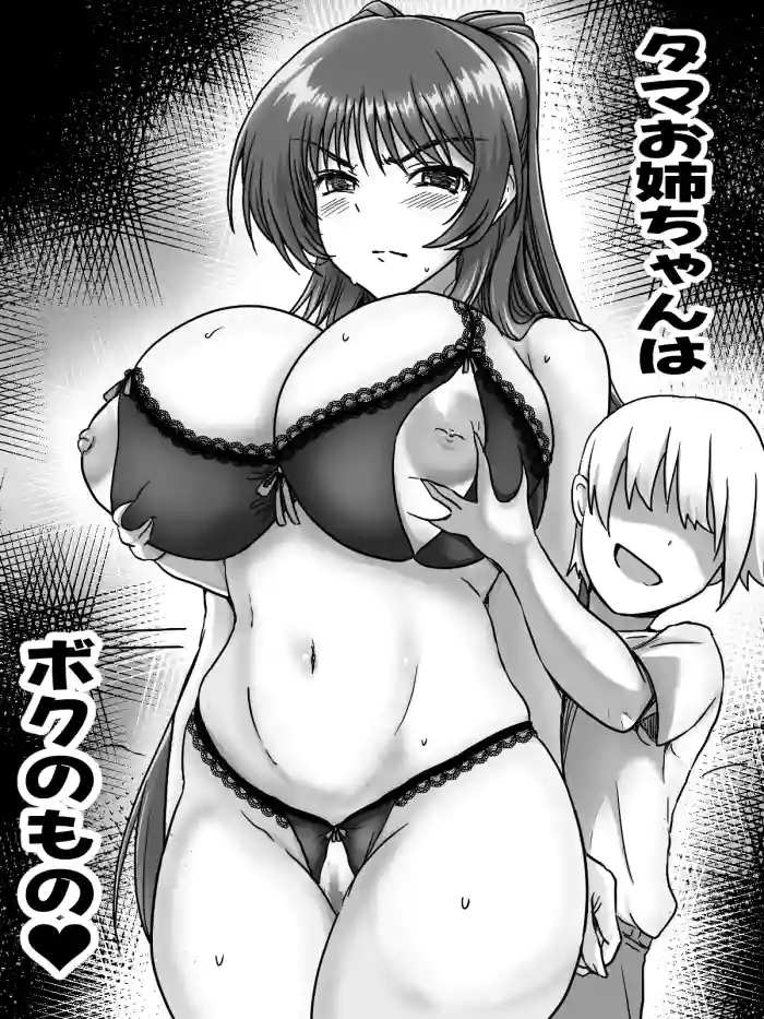 [タマコロガシ]リクエストありがとうございました(トゥハート2)