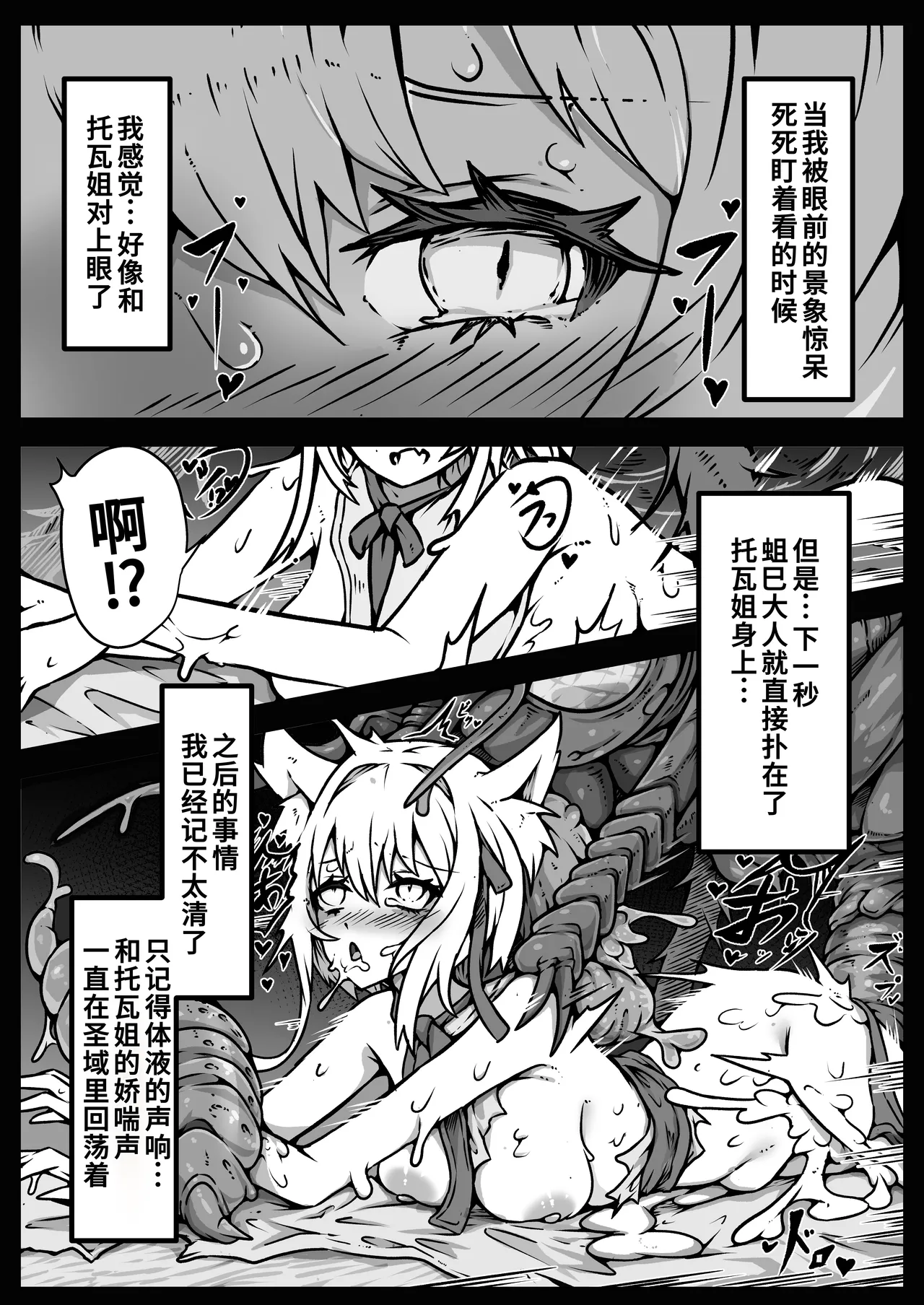 [Yukiyuki]Shoujo-tachi wa Okasare Kegasare Otosareru[Chinese] [廉价汉化组] Page 12