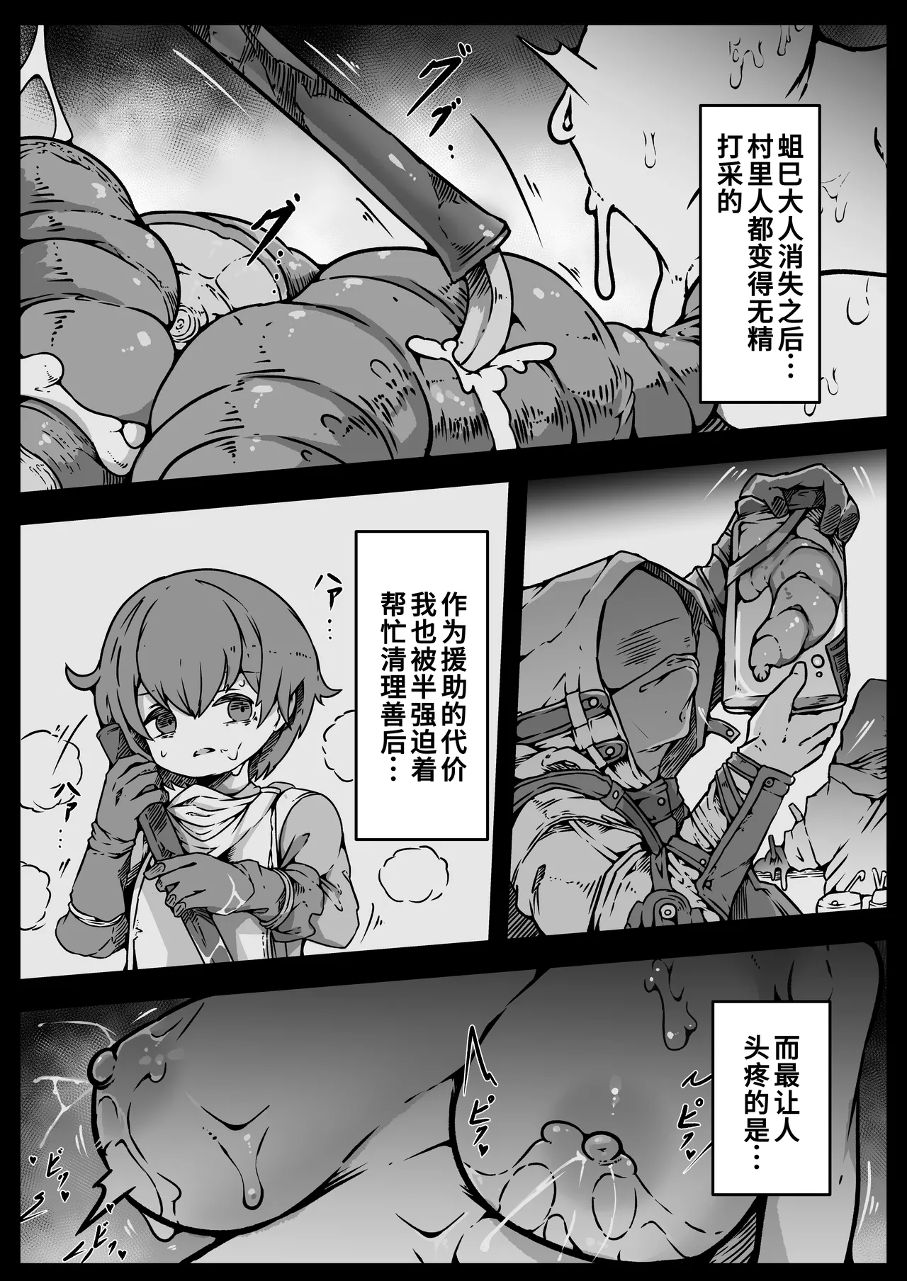 [Yukiyuki]Shoujo-tachi wa Okasare Kegasare Otosareru[Chinese] [廉价汉化组] Page 15