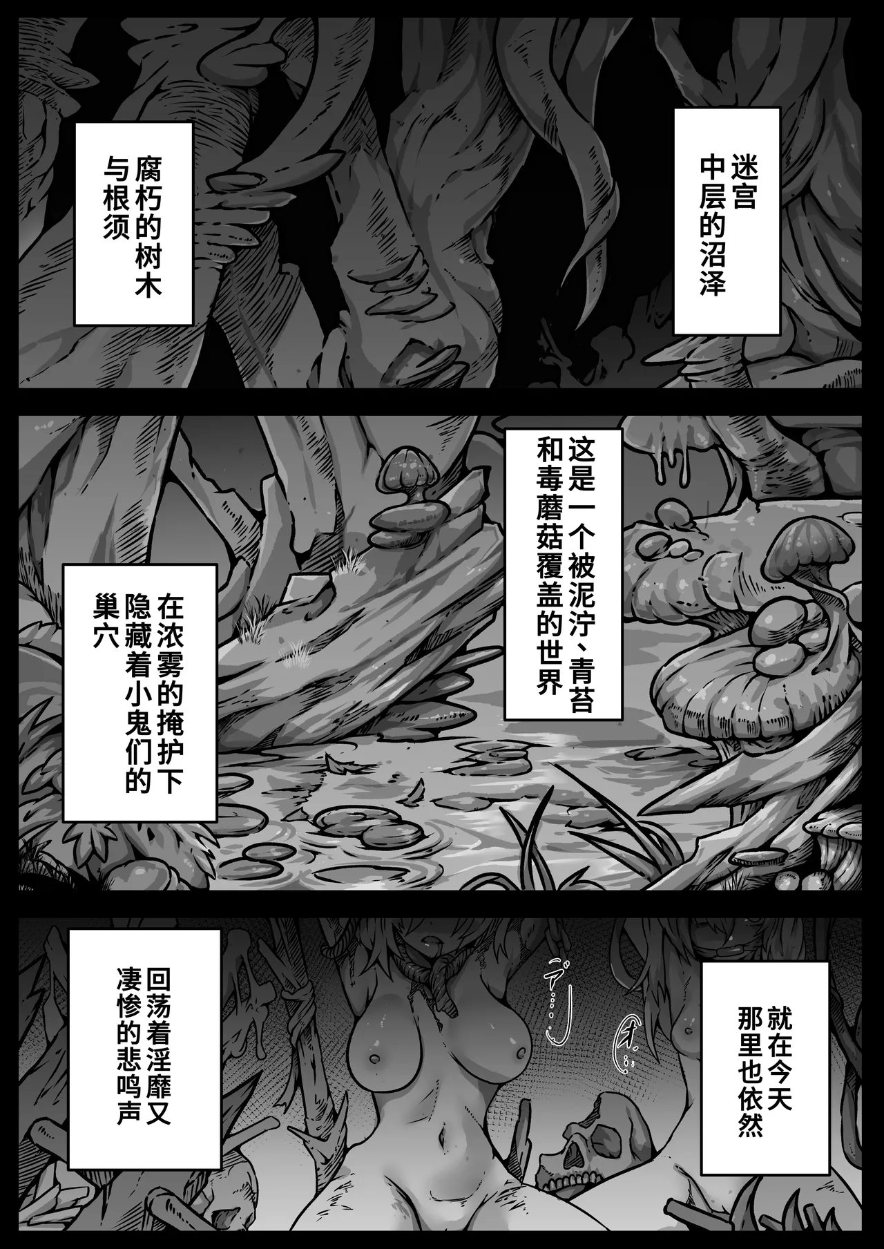 [Yukiyuki]Shoujo-tachi wa Okasare Kegasare Otosareru[Chinese] [廉价汉化组] Page 21