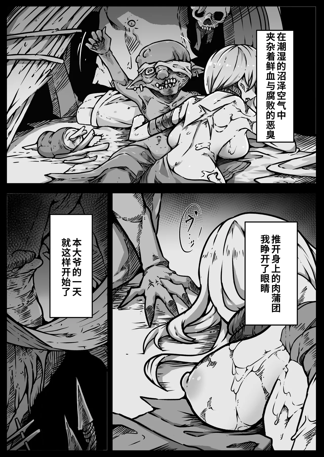 [Yukiyuki]Shoujo-tachi wa Okasare Kegasare Otosareru[Chinese] [廉价汉化组] Page 22