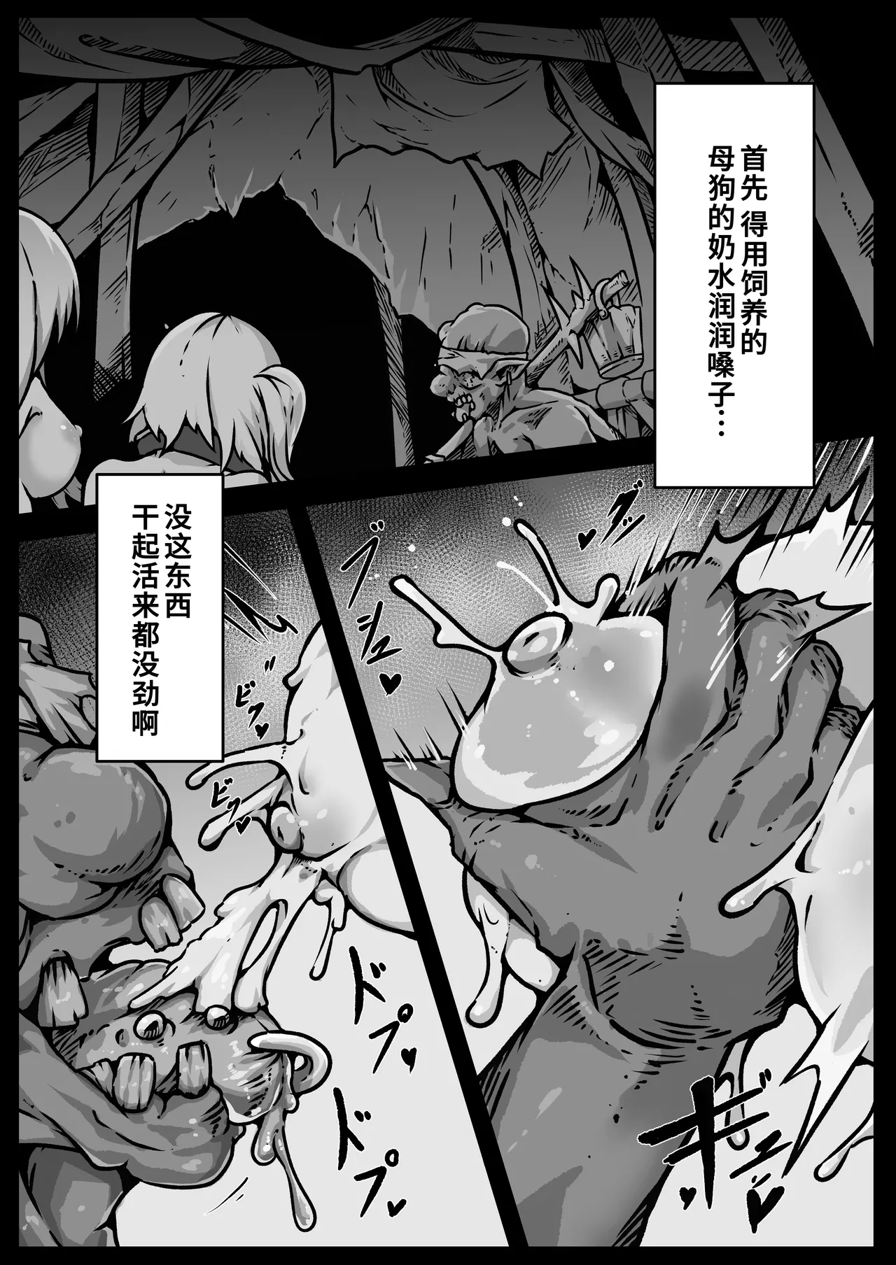 [Yukiyuki]Shoujo-tachi wa Okasare Kegasare Otosareru[Chinese] [廉价汉化组] Page 23