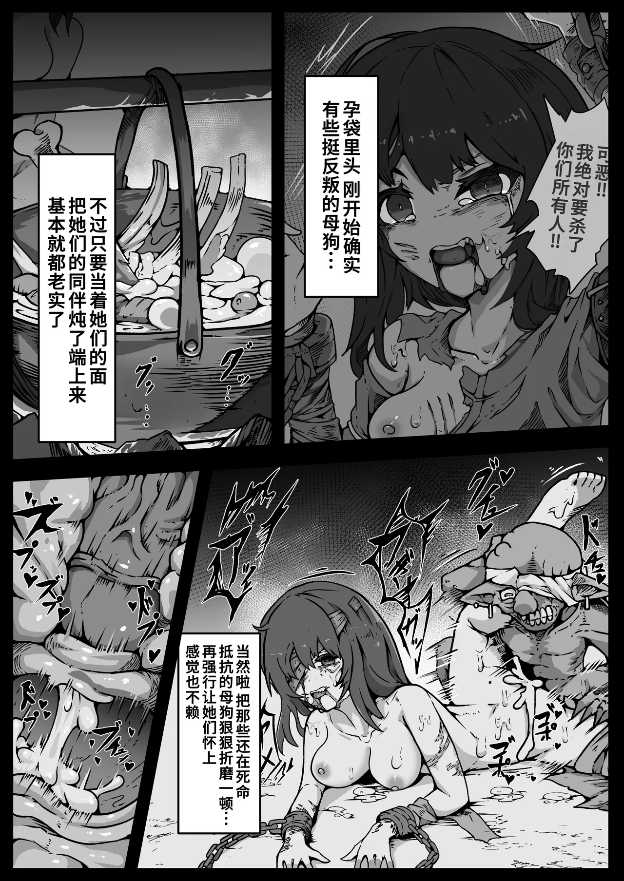 [Yukiyuki]Shoujo-tachi wa Okasare Kegasare Otosareru[Chinese] [廉价汉化组] Page 27