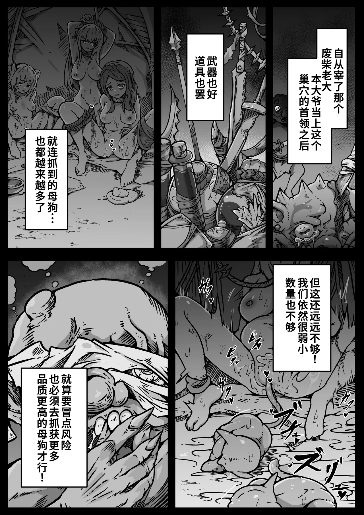 [Yukiyuki]Shoujo-tachi wa Okasare Kegasare Otosareru[Chinese] [廉价汉化组] Page 29