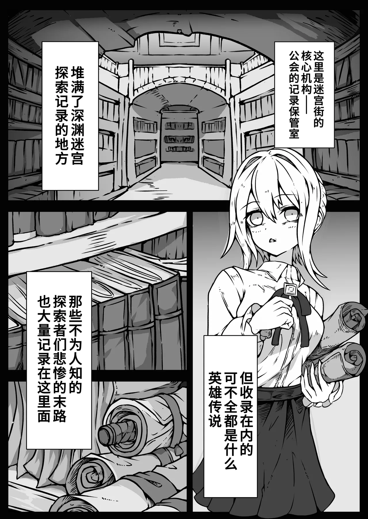 [Yukiyuki]Shoujo-tachi wa Okasare Kegasare Otosareru[Chinese] [廉价汉化组] Page 3
