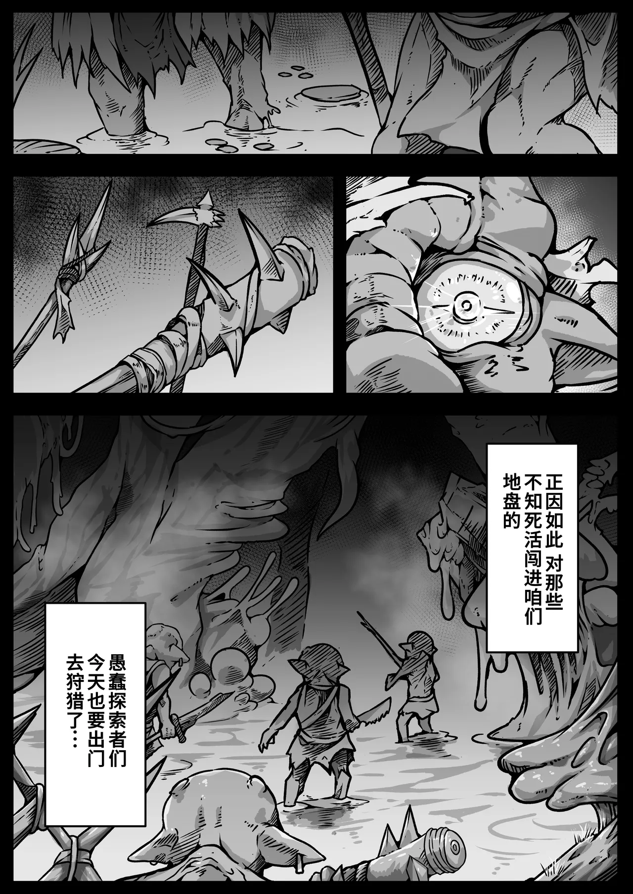 [Yukiyuki]Shoujo-tachi wa Okasare Kegasare Otosareru[Chinese] [廉价汉化组] Page 30