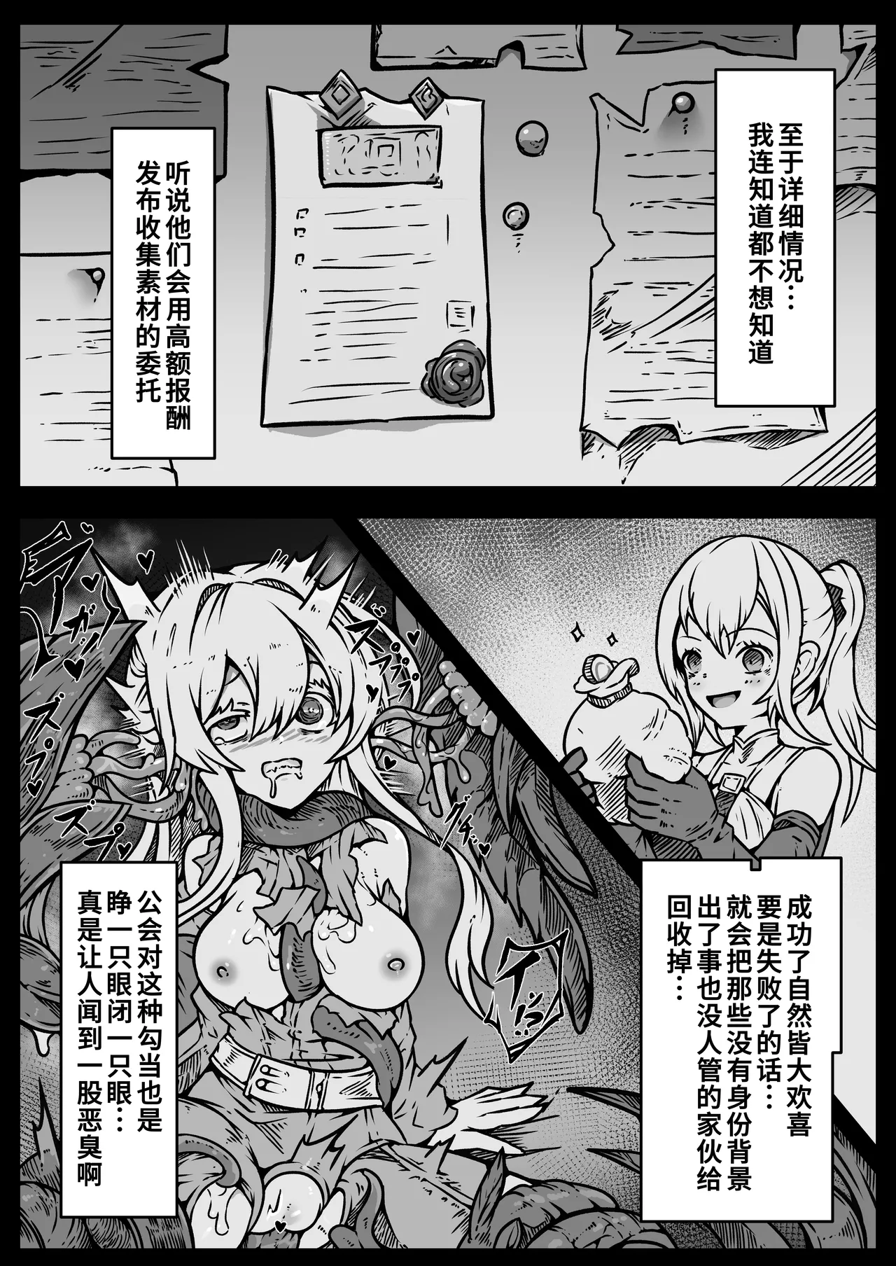 [Yukiyuki]Shoujo-tachi wa Okasare Kegasare Otosareru[Chinese] [廉价汉化组] Page 45