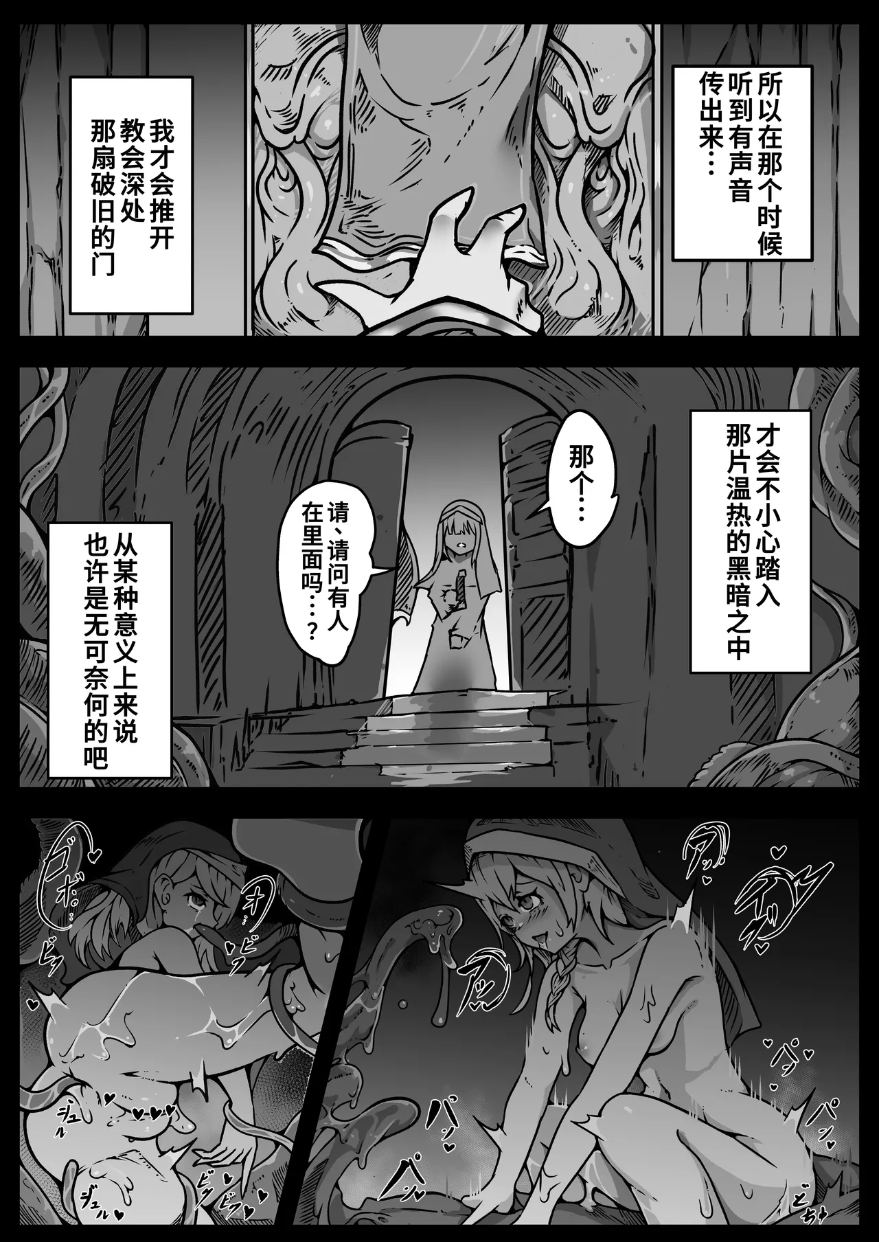 [Yukiyuki]Shoujo-tachi wa Okasare Kegasare Otosareru[Chinese] [廉价汉化组] Page 52