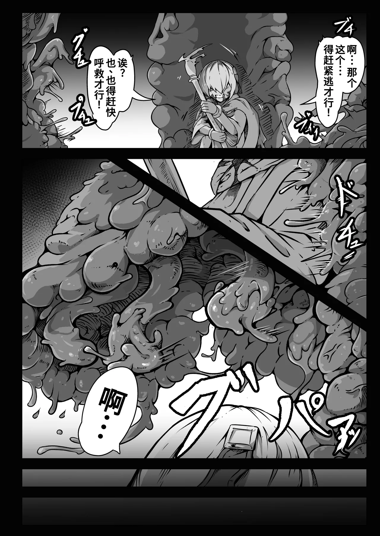 [Yukiyuki]Shoujo-tachi wa Okasare Kegasare Otosareru[Chinese] [廉价汉化组] Page 62
