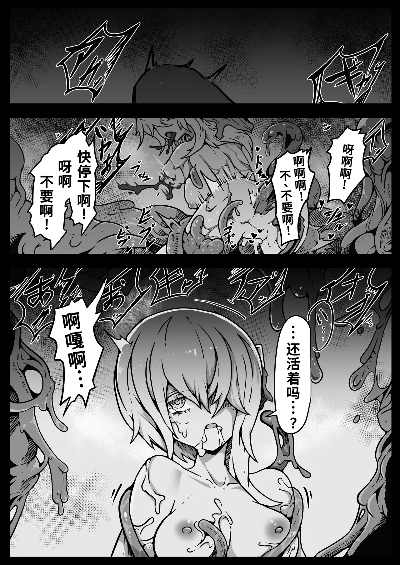 [Yukiyuki]Shoujo-tachi wa Okasare Kegasare Otosareru[Chinese] [廉价汉化组] Page 63