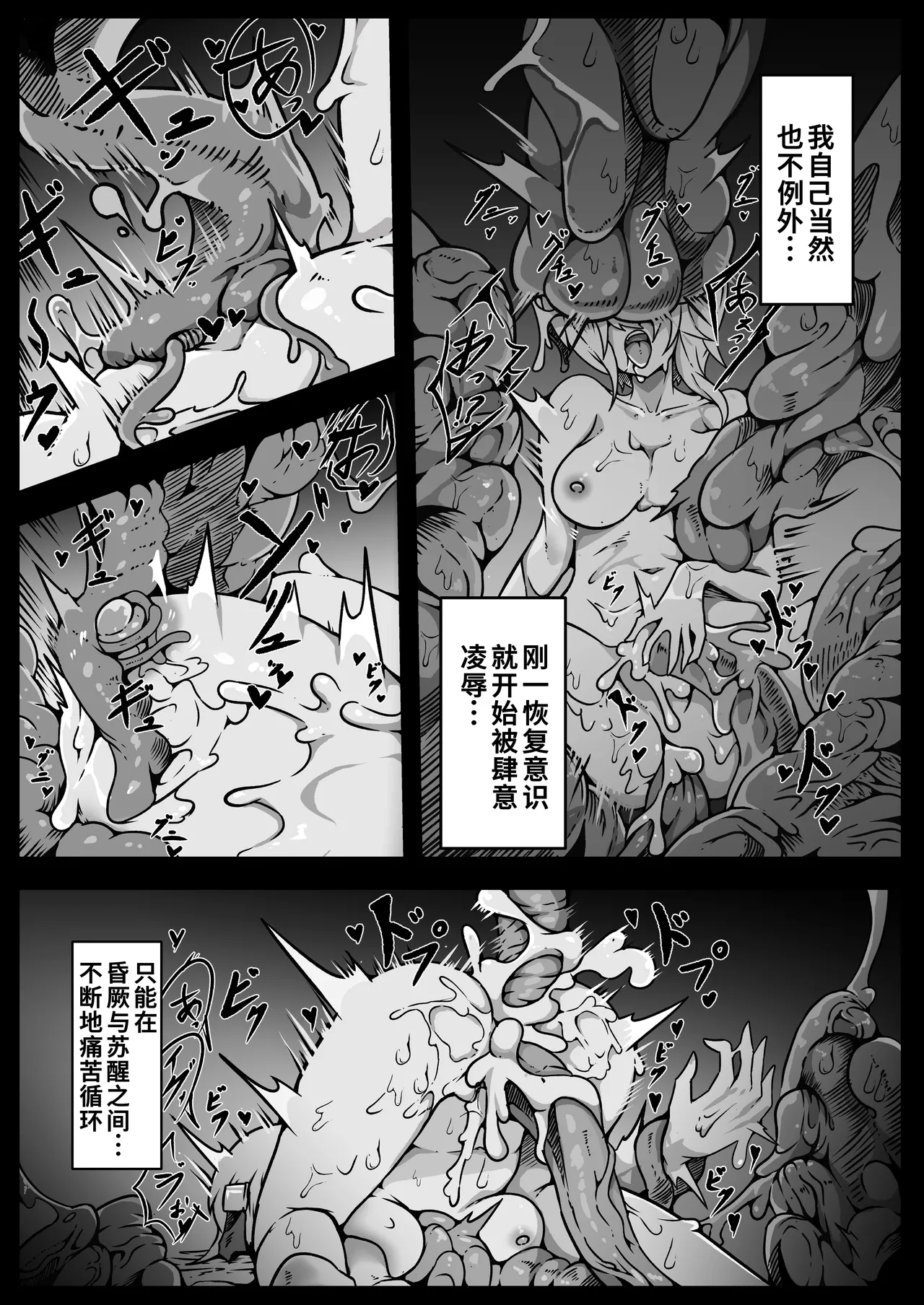 [Yukiyuki]Shoujo-tachi wa Okasare Kegasare Otosareru[Chinese] [廉价汉化组] Page 65