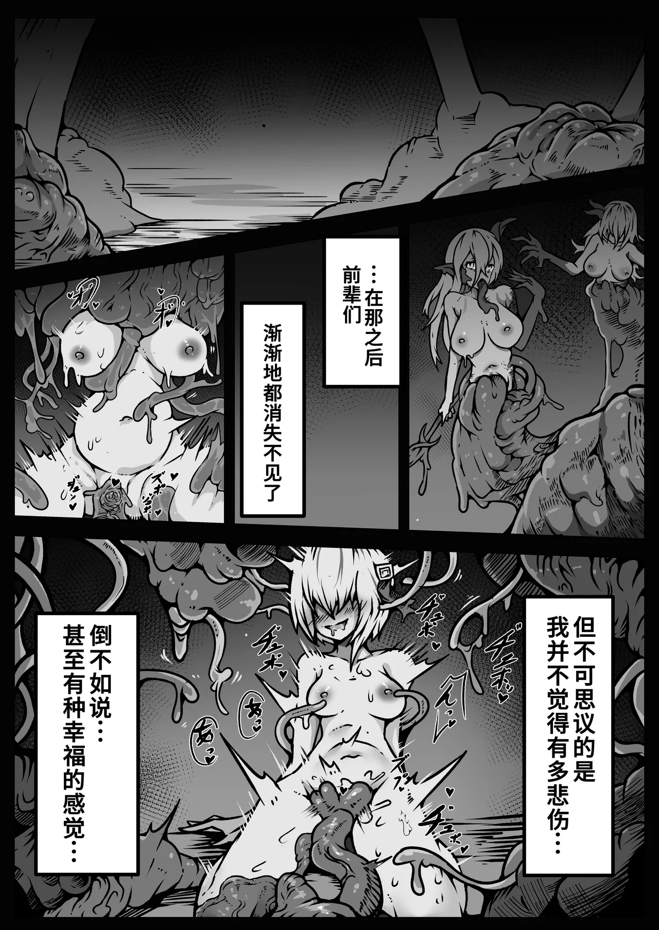 [Yukiyuki]Shoujo-tachi wa Okasare Kegasare Otosareru[Chinese] [廉价汉化组] Page 66