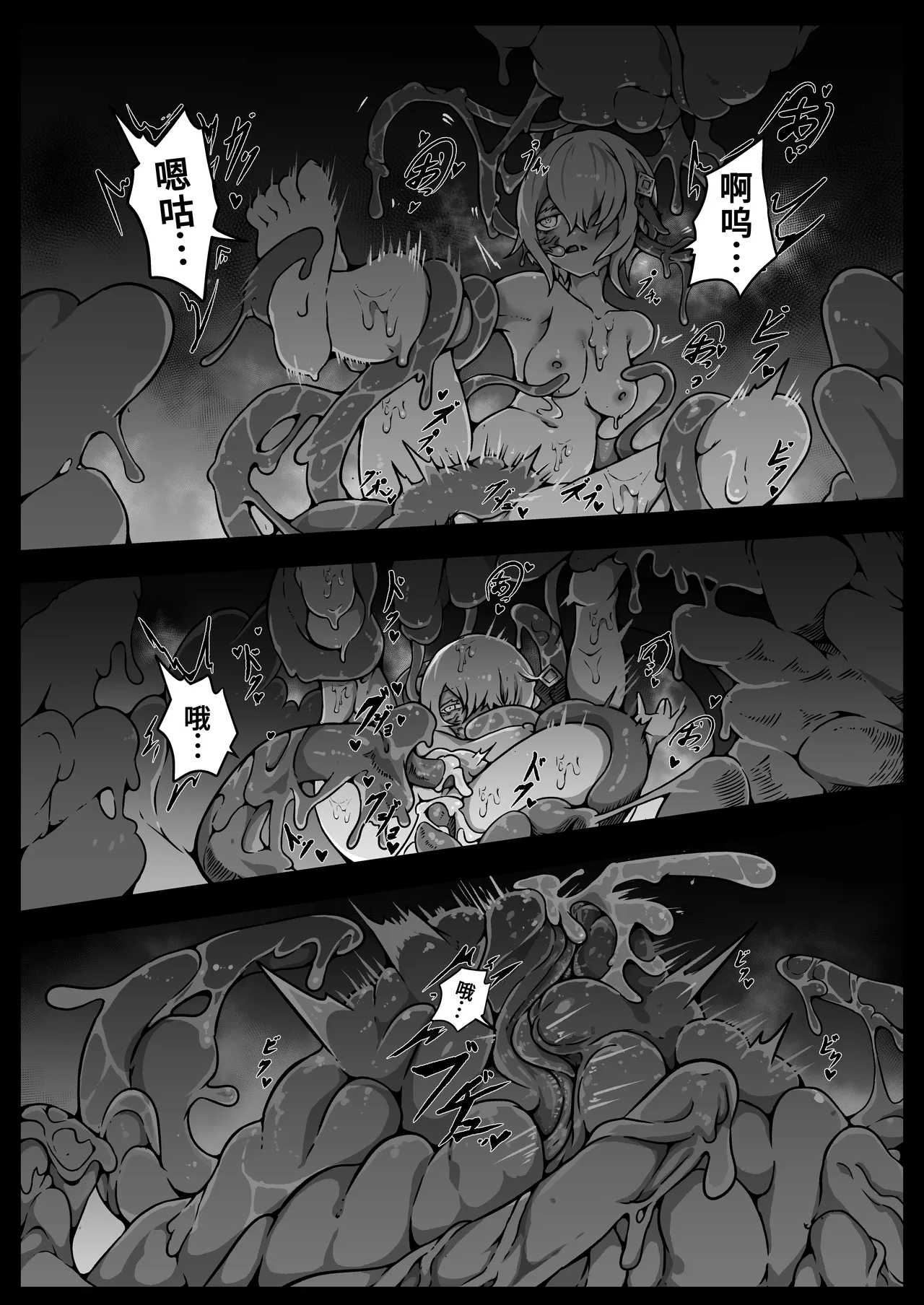 [Yukiyuki]Shoujo-tachi wa Okasare Kegasare Otosareru[Chinese] [廉价汉化组] Page 67