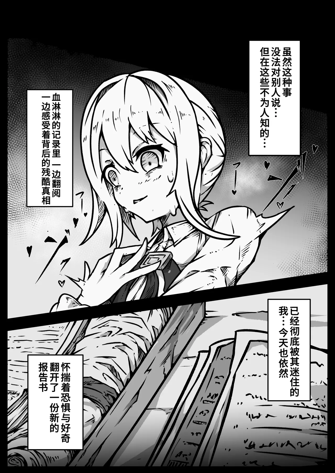 [Yukiyuki]Shoujo-tachi wa Okasare Kegasare Otosareru[Chinese] [廉价汉化组] Page 71