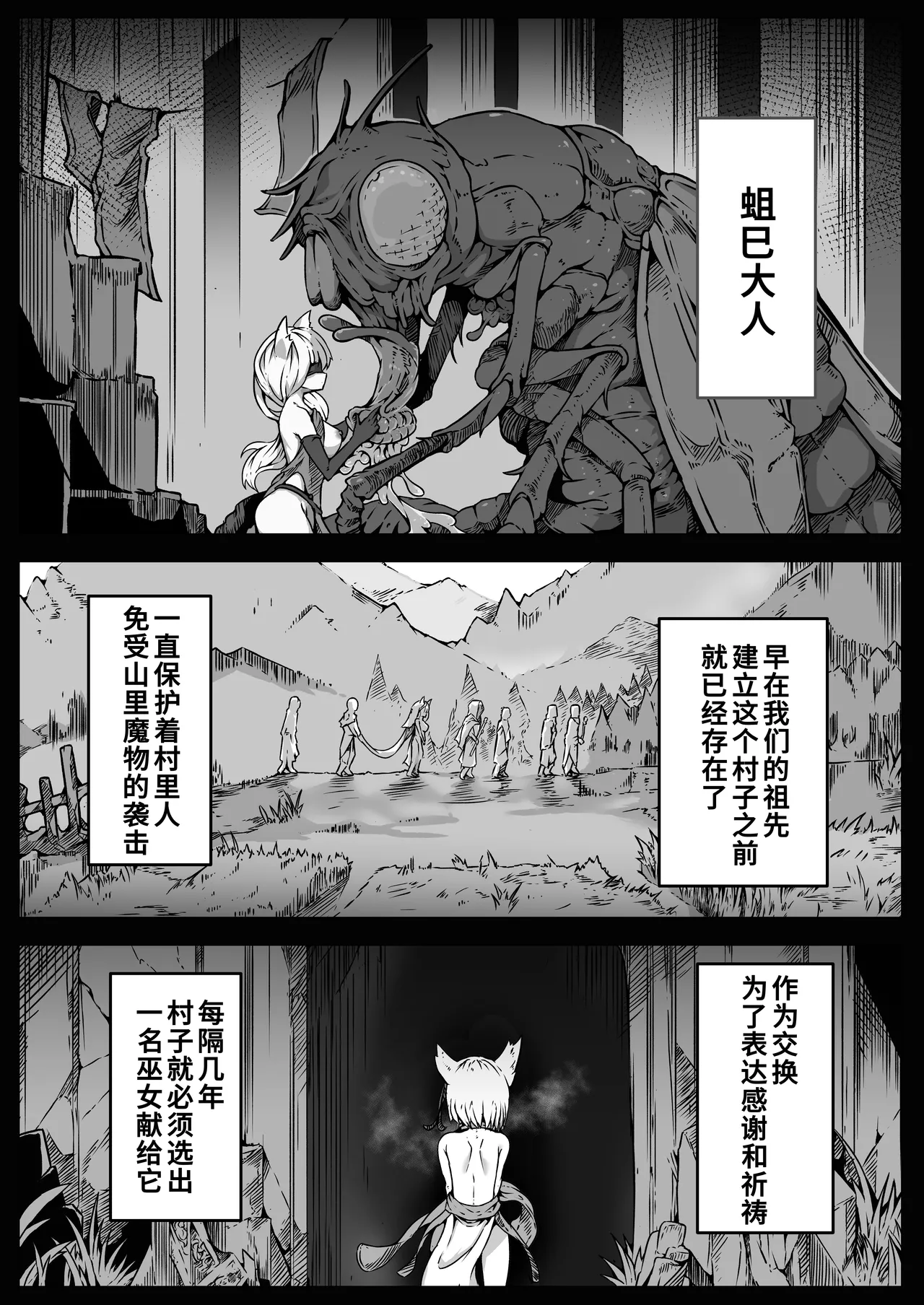 [Yukiyuki]Shoujo-tachi wa Okasare Kegasare Otosareru[Chinese] [廉价汉化组] Page 8