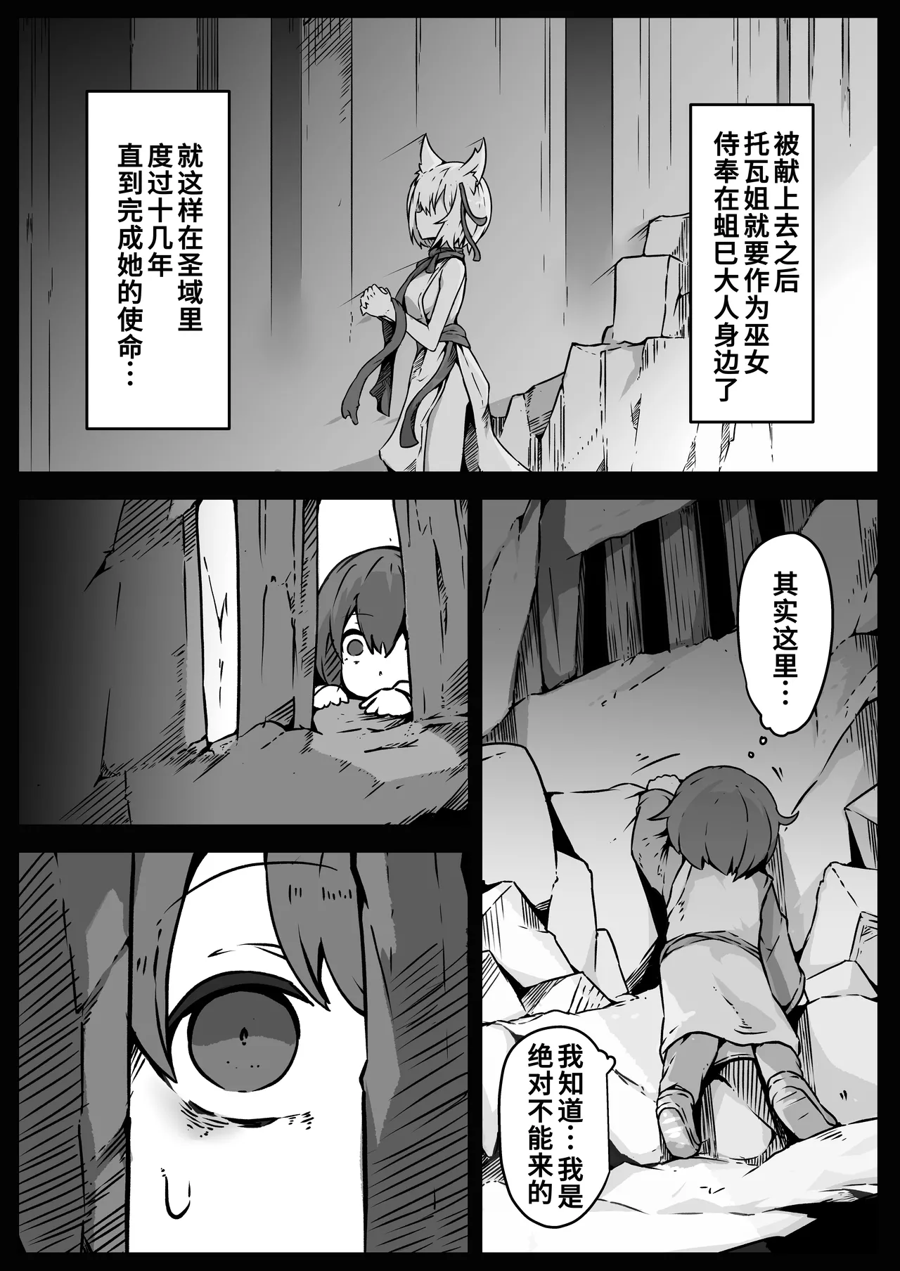 [Yukiyuki]Shoujo-tachi wa Okasare Kegasare Otosareru[Chinese] [廉价汉化组] Page 9