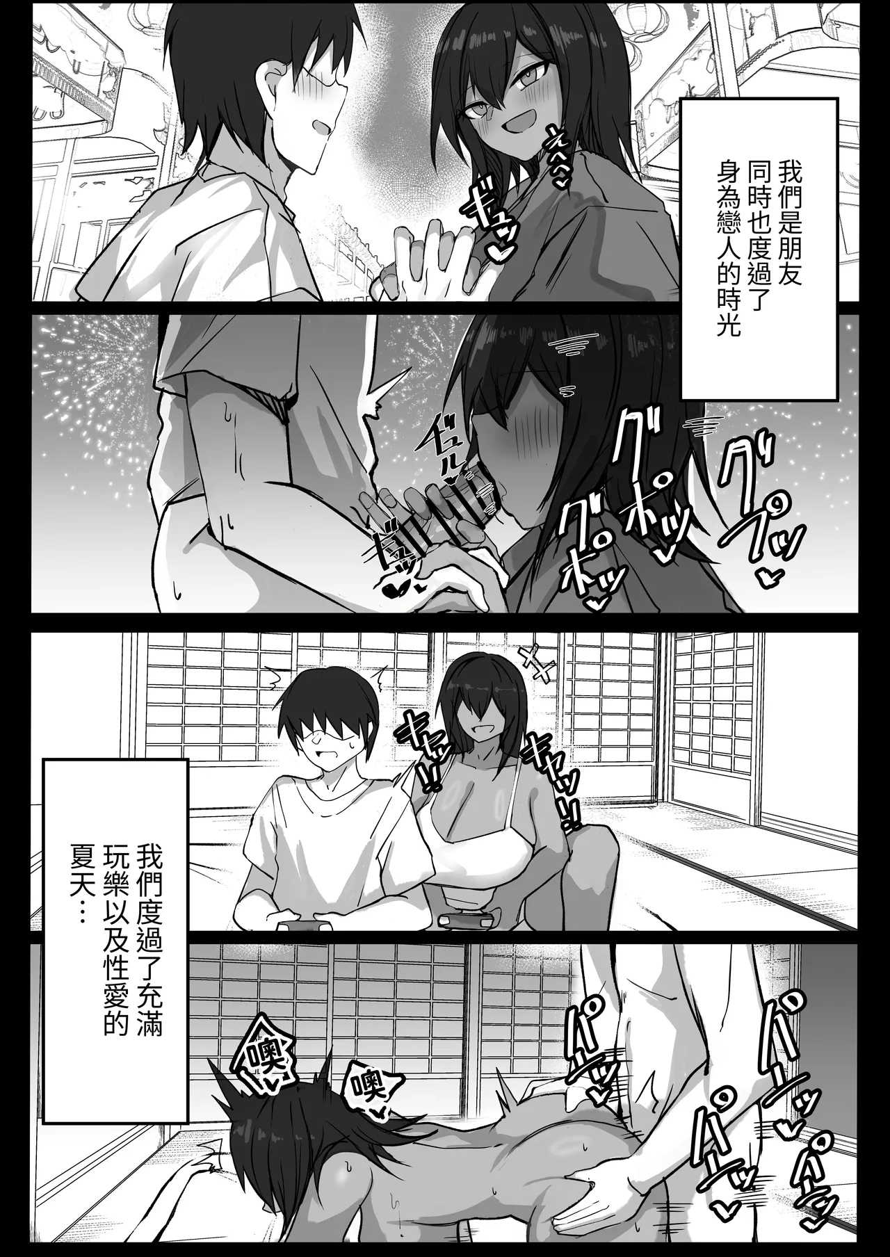 [Aoi Hoshi ni Maiorita Dark Angel]Mukashi Otoko dato Omotteta Kasshoku Bakunyuu Osananajimi to H Suru Hon kouhenn | 和以前以為是男生的褐色爆乳青梅竹馬色色的本本 後篇[Chinese] [ペンギン堂] Page 22