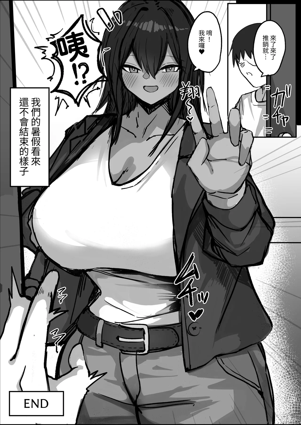 [Aoi Hoshi ni Maiorita Dark Angel]Mukashi Otoko dato Omotteta Kasshoku Bakunyuu Osananajimi to H Suru Hon kouhenn | 和以前以為是男生的褐色爆乳青梅竹馬色色的本本 後篇[Chinese] [ペンギン堂] Page 38