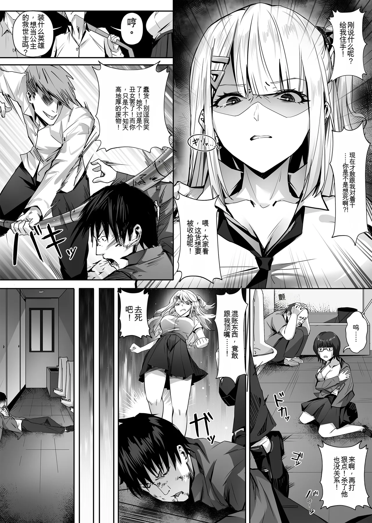 [SHADOW CURTAIN BIRD (SCBK9)]妹妹黏液【qwen3 ai翻译】 Page 20