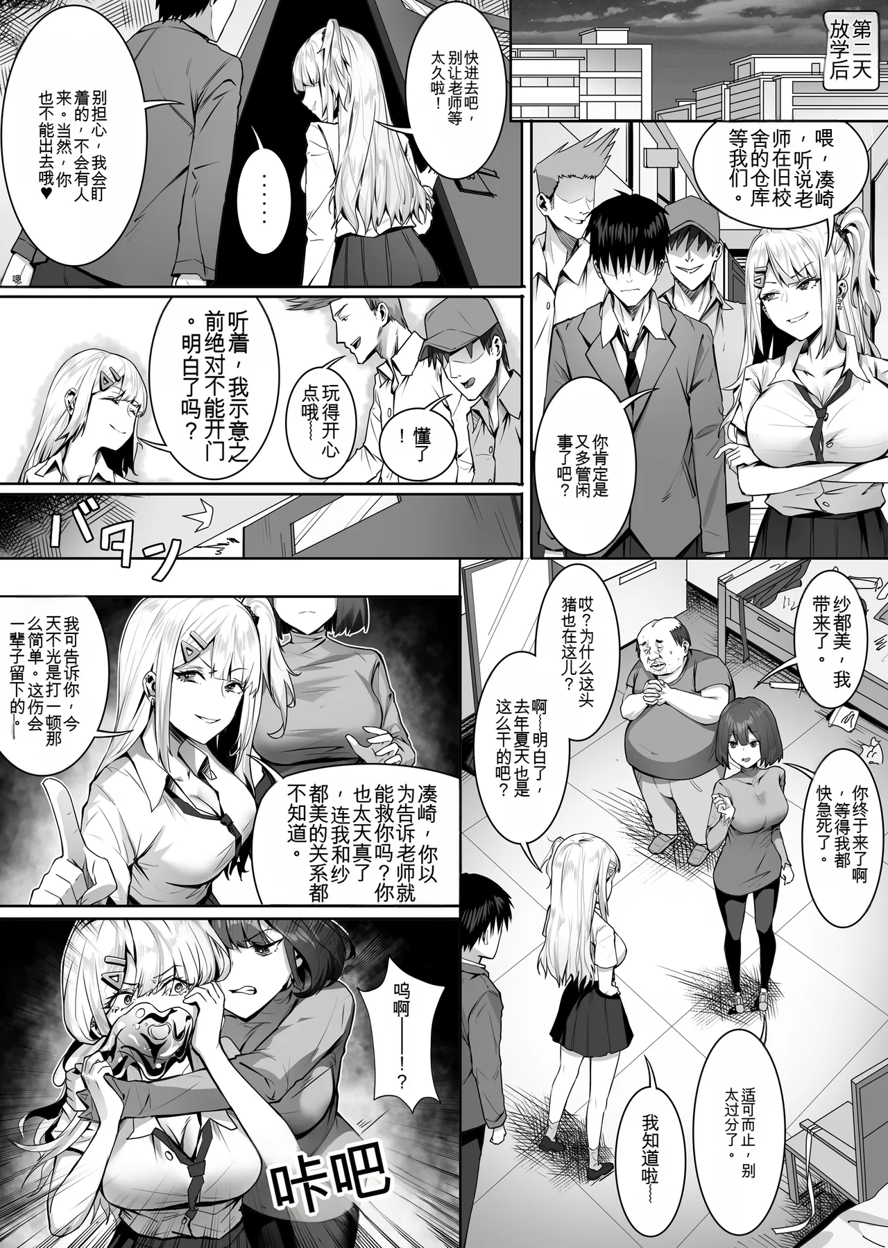 [SHADOW CURTAIN BIRD (SCBK9)]妹妹黏液【qwen3 ai翻译】 Page 25