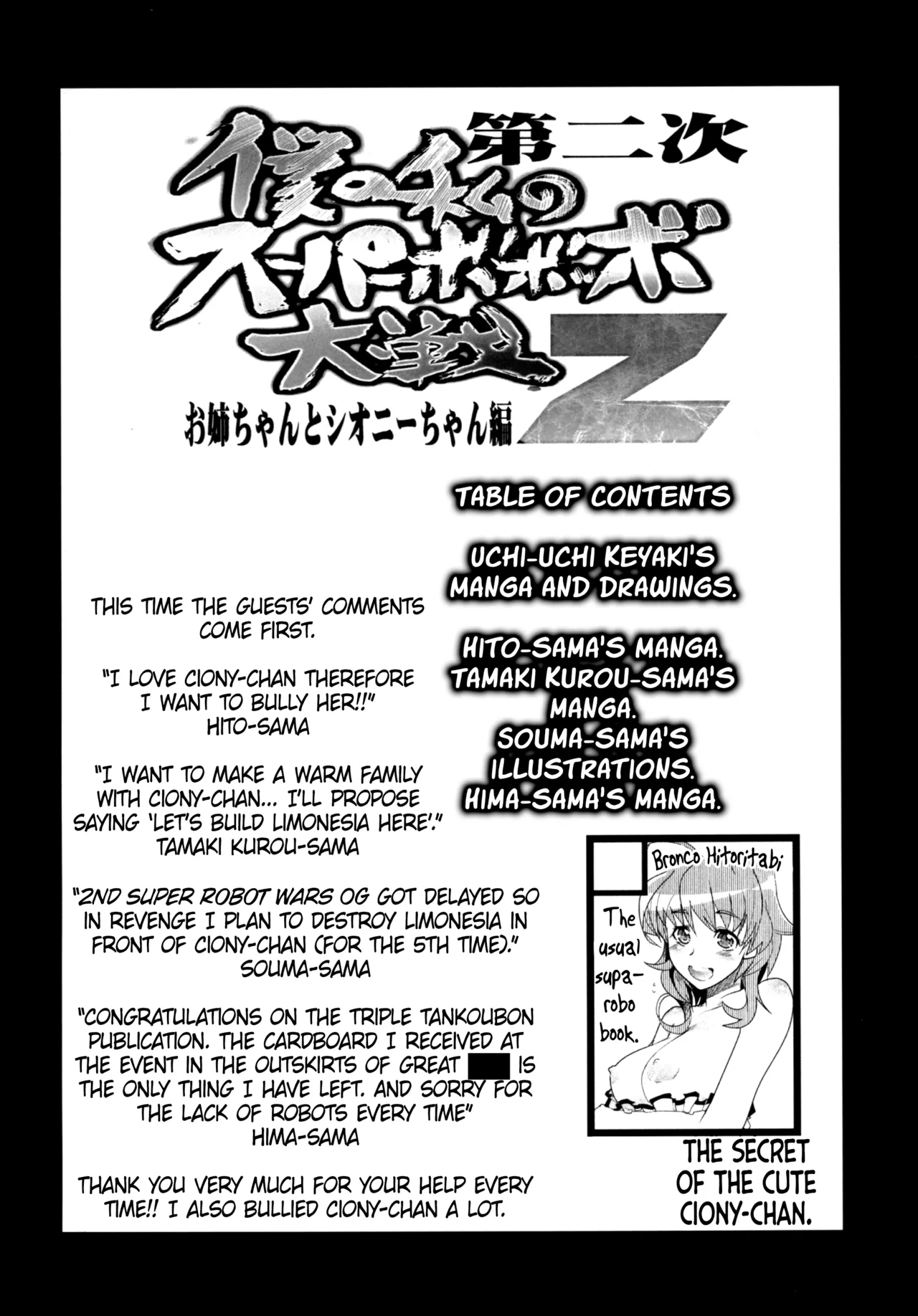 [Bronco Hitoritabi (Uchi-Uchi Keyaki)]Dainiji Boku no Watashi no Super Bobobbo Taisen Z Oneechan to Ceony-chan Hen(Super Robot Wars Z 2nd) [English] [Digital] Page 4