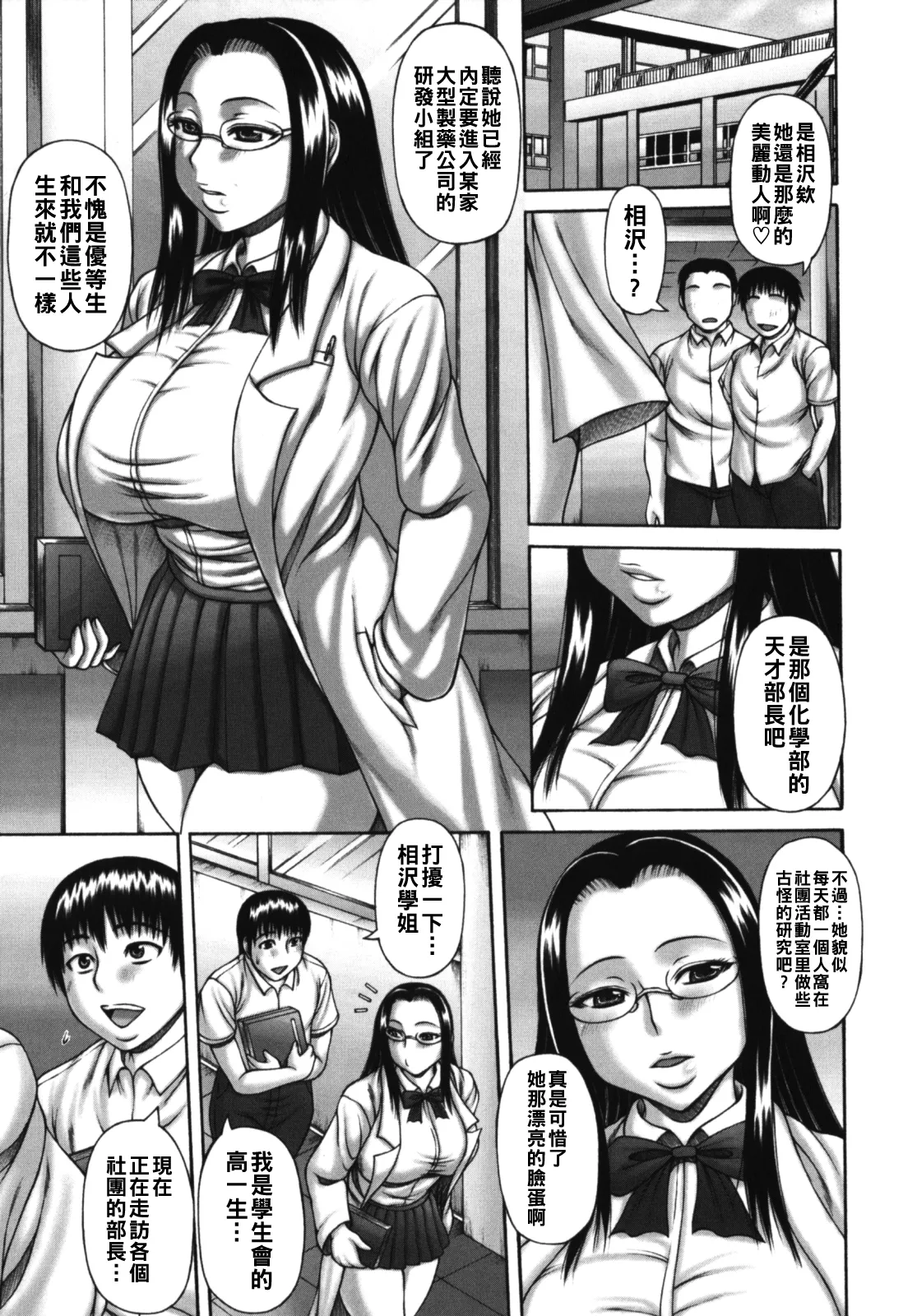[榊歌丸]むちナビ（Chinese）【更新中】 Page 65