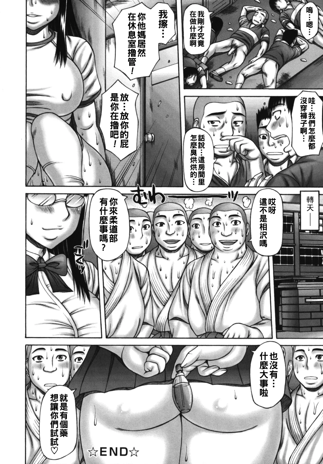 [榊歌丸]むちナビ（Chinese）【更新中】 Page 84