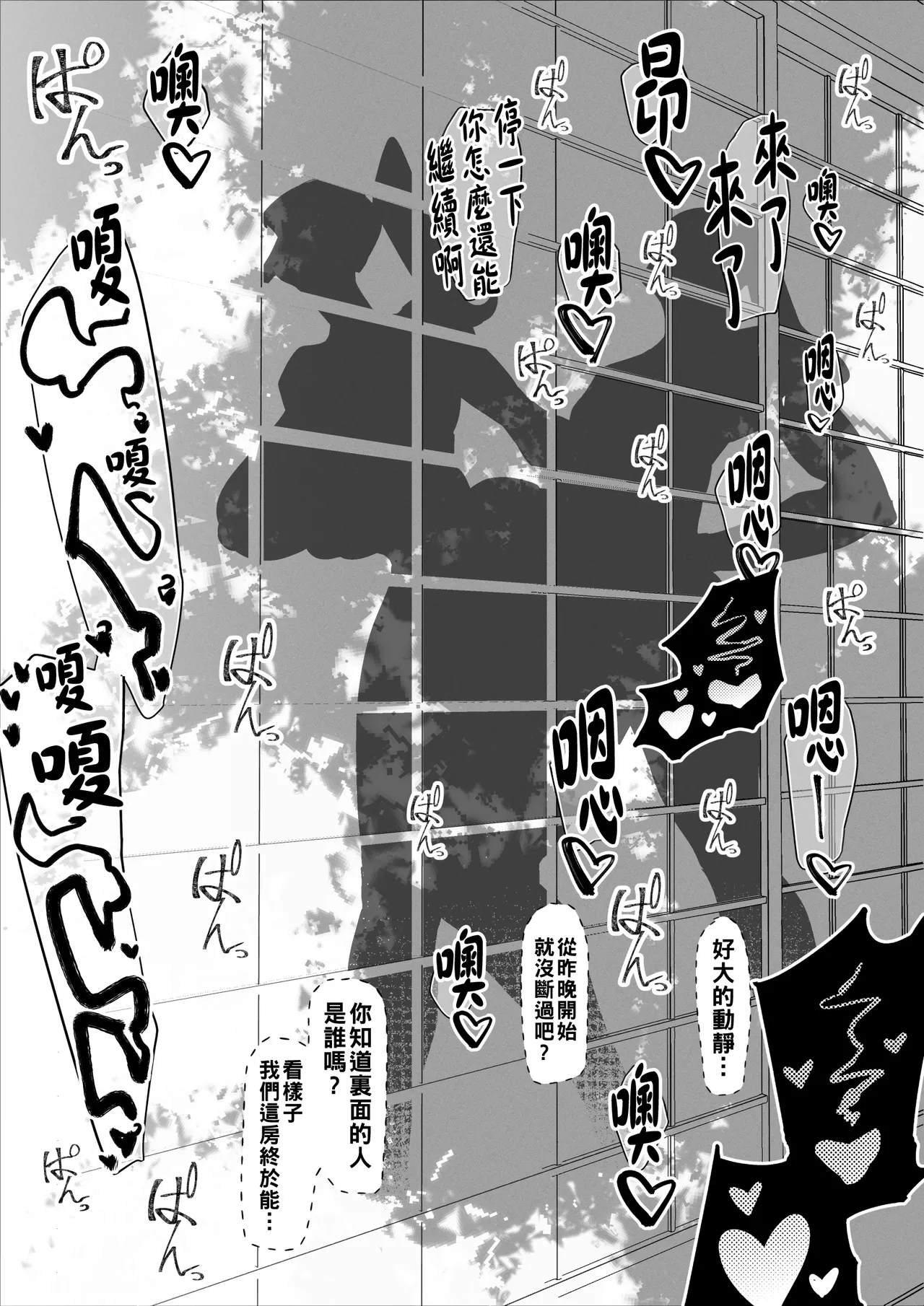 [Mr.way]真希さんのつらい日々（Chinese） Page 10