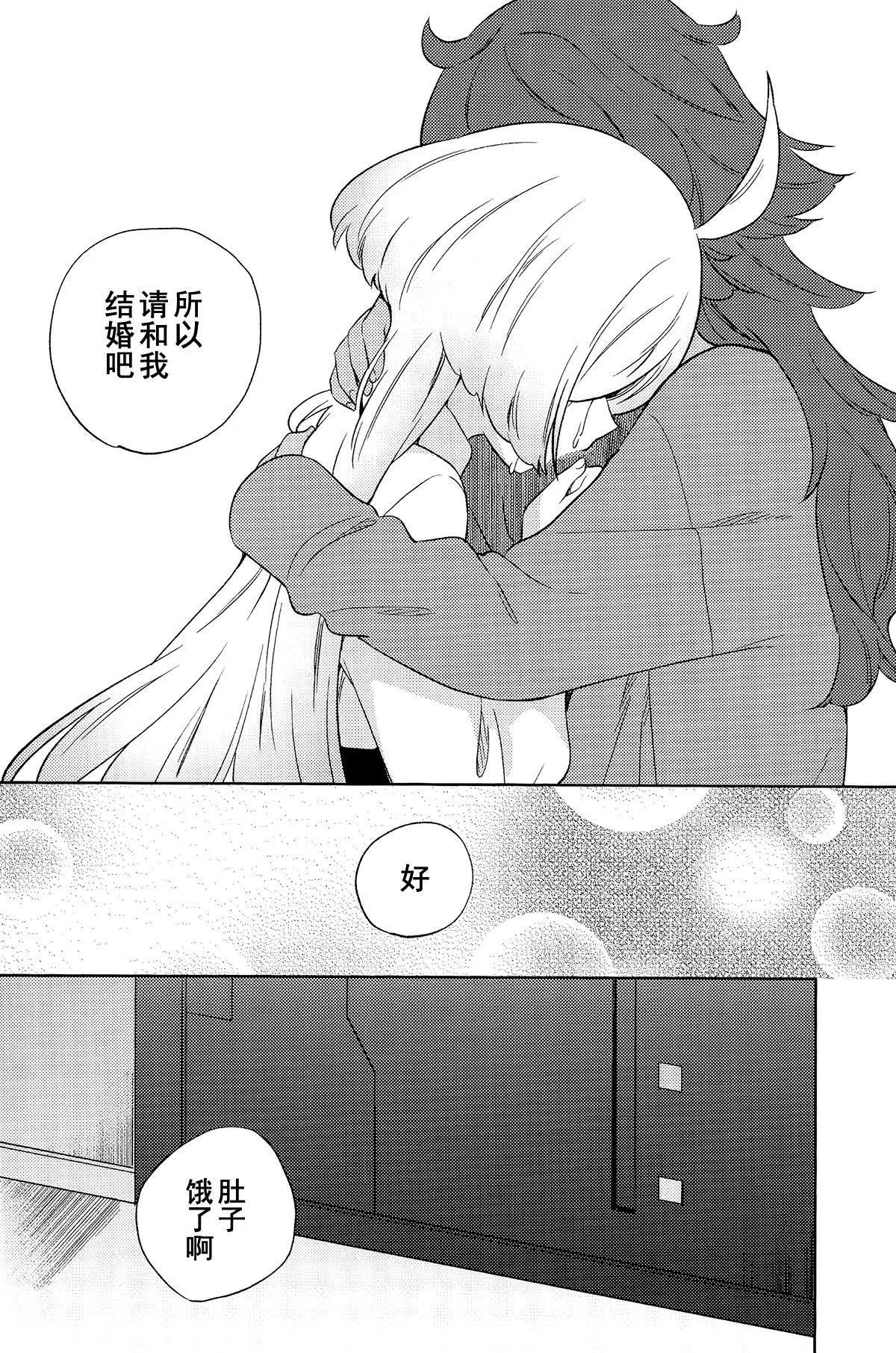 (C102) [Gutsutoma (Tachi)]Kienai Ato, Egao No Riyuu, Onaka Ga Suite. | 消失不掉的痕迹、笑脸的理由、饿着的肚子(Mobile Suit Gundam: The Witch from Mercury) [Chinese] [华语圈红白同好汉化X雨田螺丝汉化组] Page 27