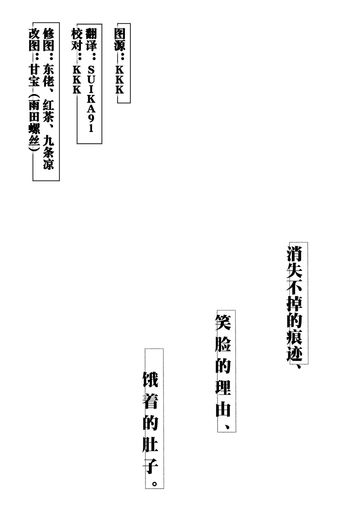 (C102) [Gutsutoma (Tachi)]Kienai Ato, Egao No Riyuu, Onaka Ga Suite. | 消失不掉的痕迹、笑脸的理由、饿着的肚子(Mobile Suit Gundam: The Witch from Mercury) [Chinese] [华语圈红白同好汉化X雨田螺丝汉化组] Page 3