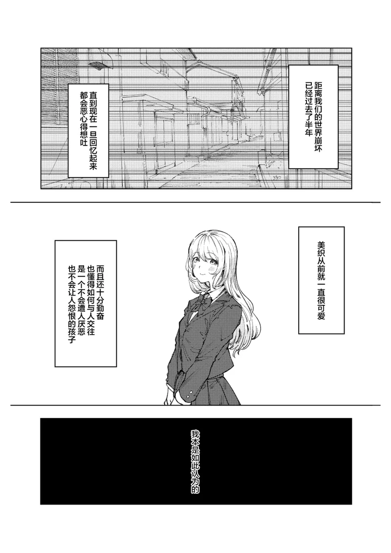 [Studio Iwashi (Koruse)]monster | 怪物[Chinese] [风亦汉化组] [Digital] Page 11