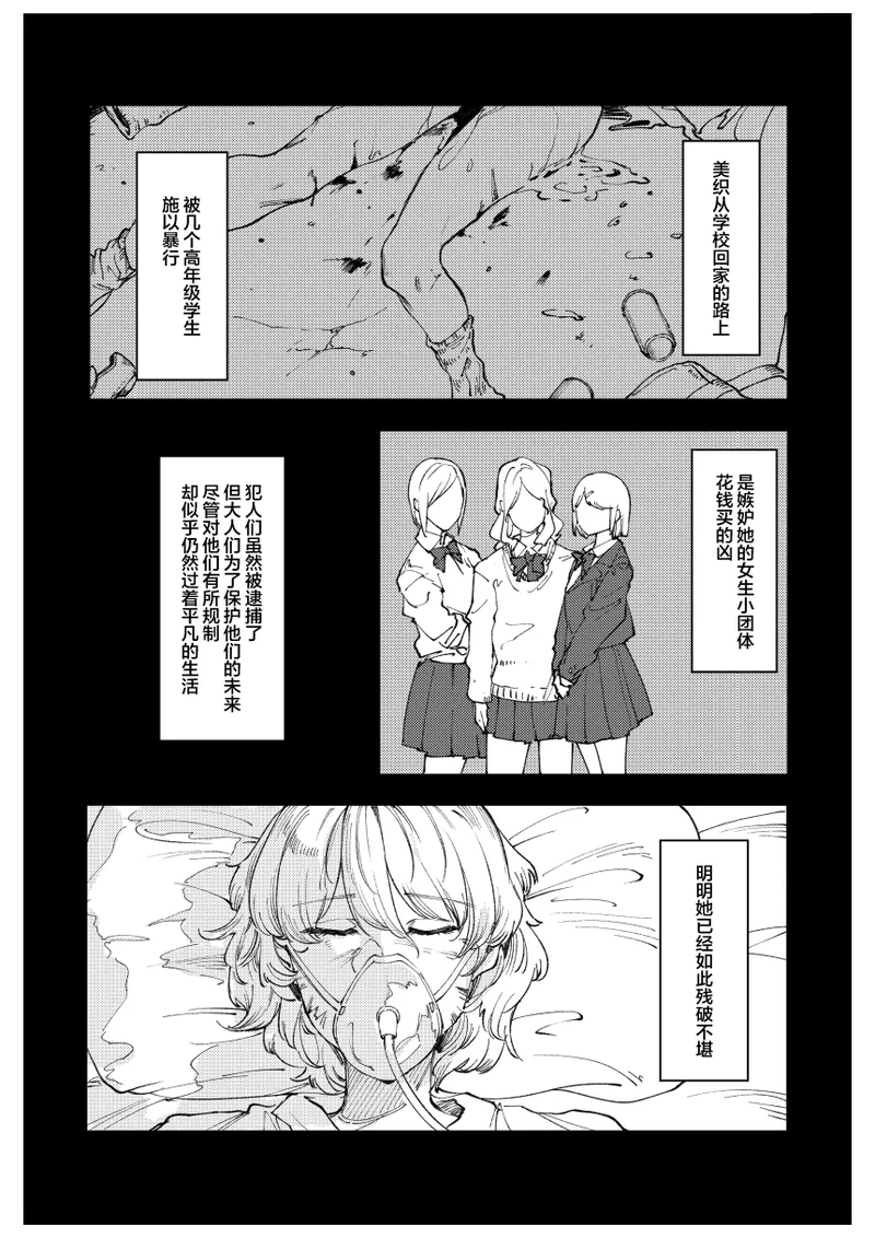 [Studio Iwashi (Koruse)]monster | 怪物[Chinese] [风亦汉化组] [Digital] Page 13