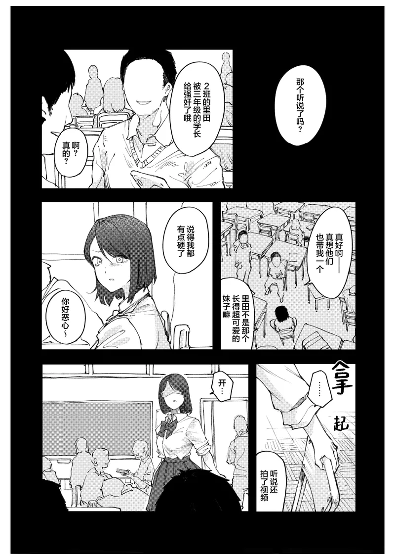 [Studio Iwashi (Koruse)]monster | 怪物[Chinese] [风亦汉化组] [Digital] Page 17