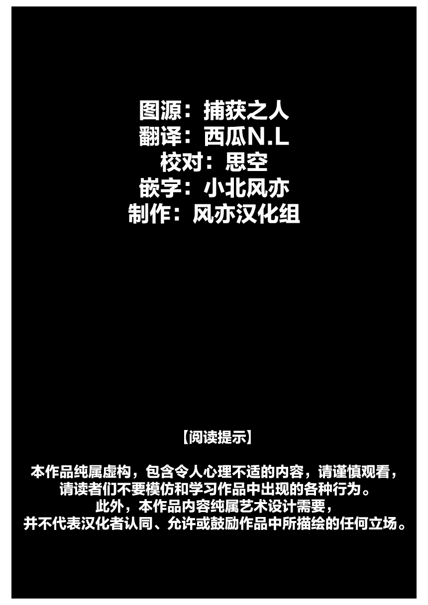 [Studio Iwashi (Koruse)]monster | 怪物[Chinese] [风亦汉化组] [Digital] Page 2