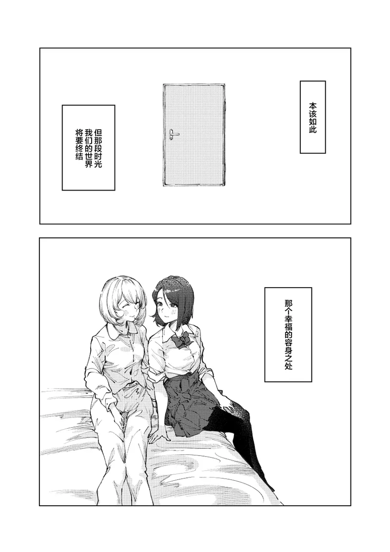 [Studio Iwashi (Koruse)]monster | 怪物[Chinese] [风亦汉化组] [Digital] Page 37