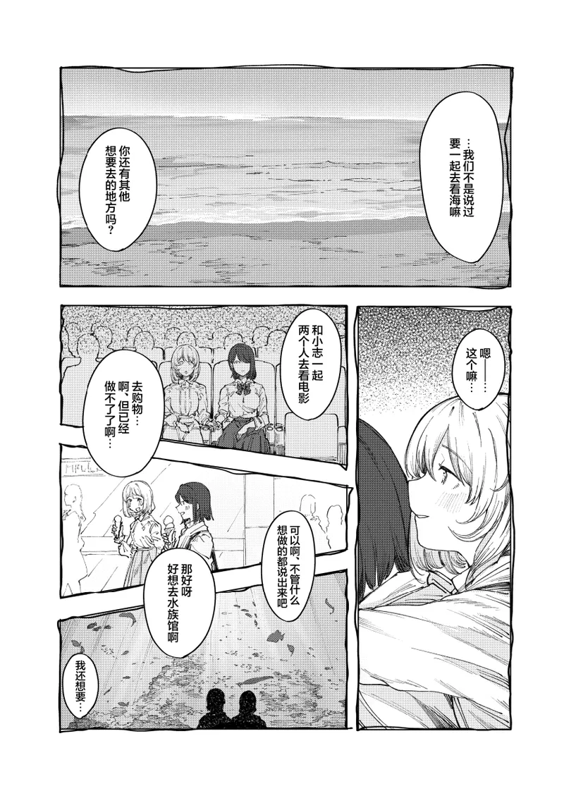 [Studio Iwashi (Koruse)]monster | 怪物[Chinese] [风亦汉化组] [Digital] Page 46