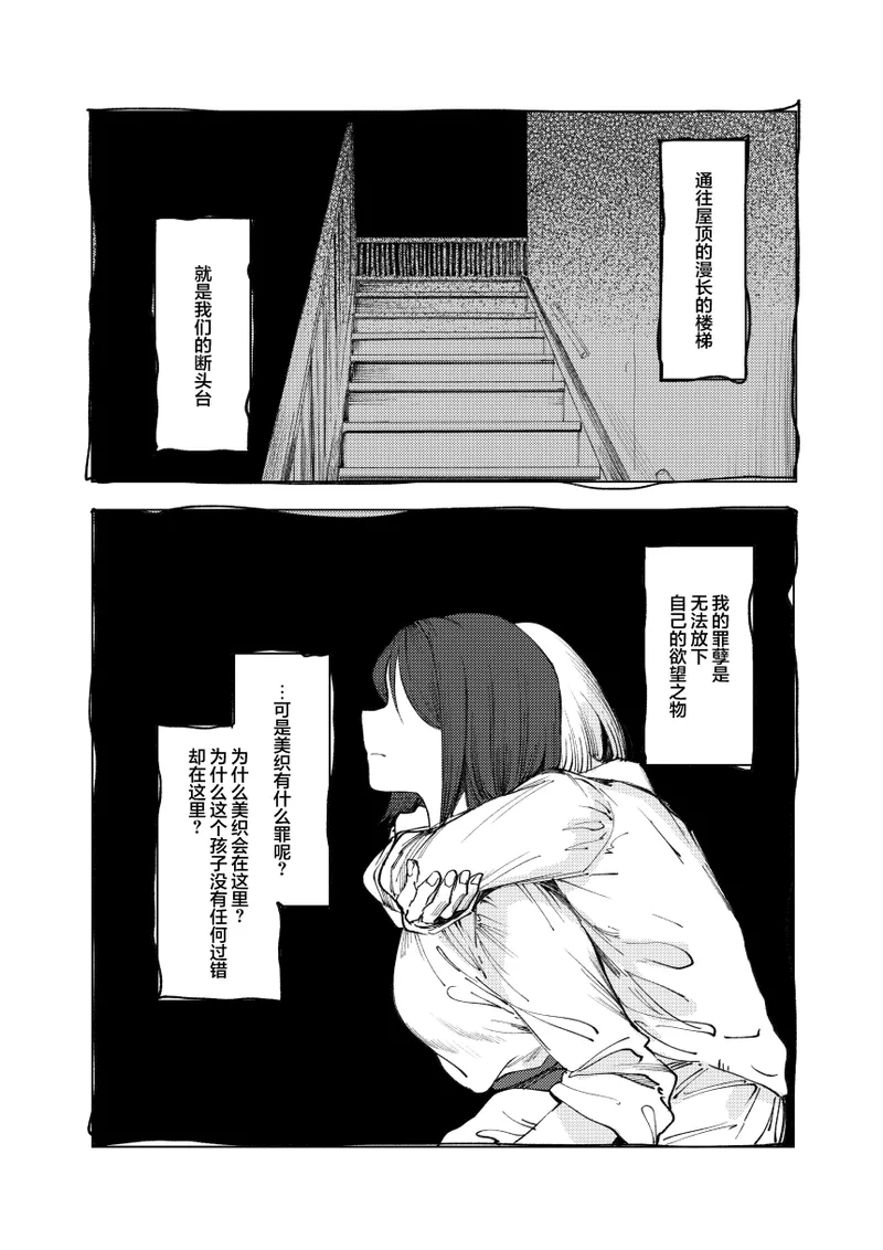 [Studio Iwashi (Koruse)]monster | 怪物[Chinese] [风亦汉化组] [Digital] Page 47