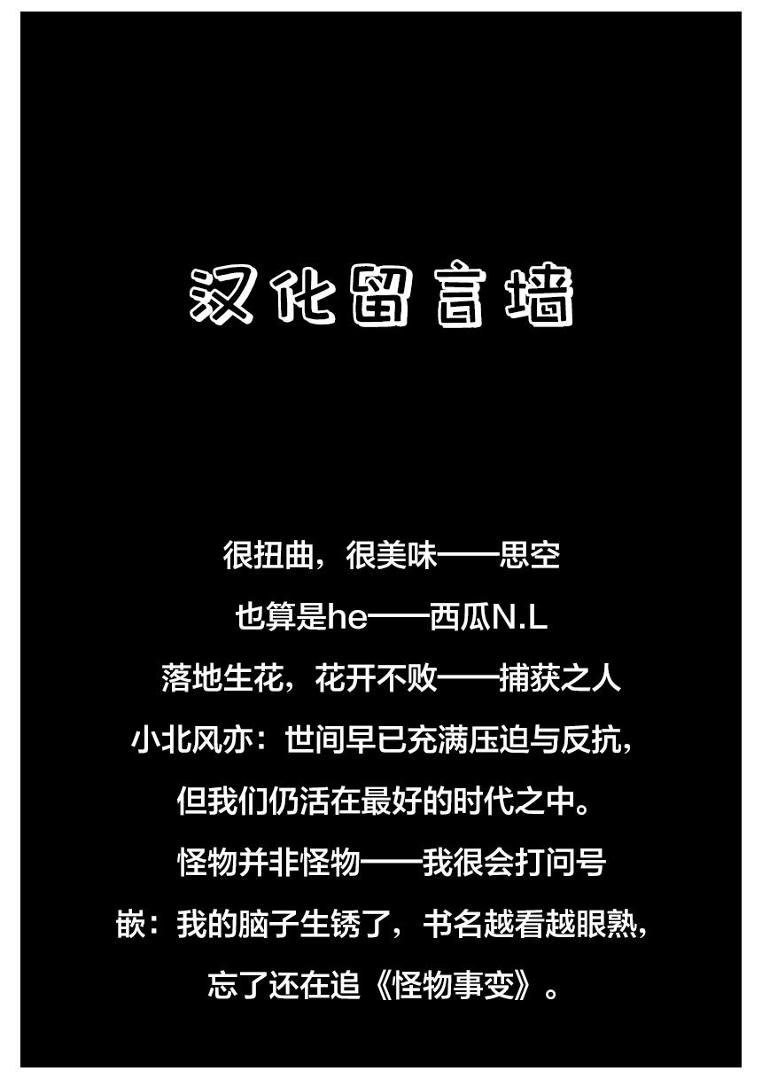 [Studio Iwashi (Koruse)]monster | 怪物[Chinese] [风亦汉化组] [Digital] Page 49