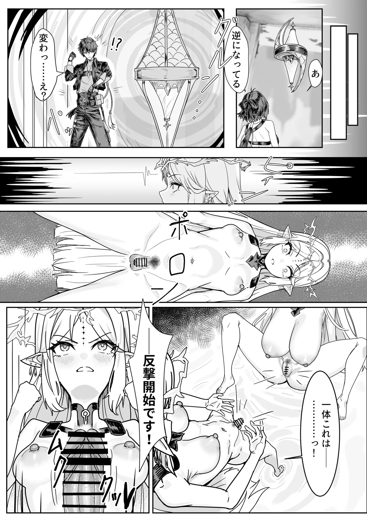 [Kanketsusen (Yagikan)]Shiokaze no Majiwari(Wuthering Waves) [Digital] Page 11
